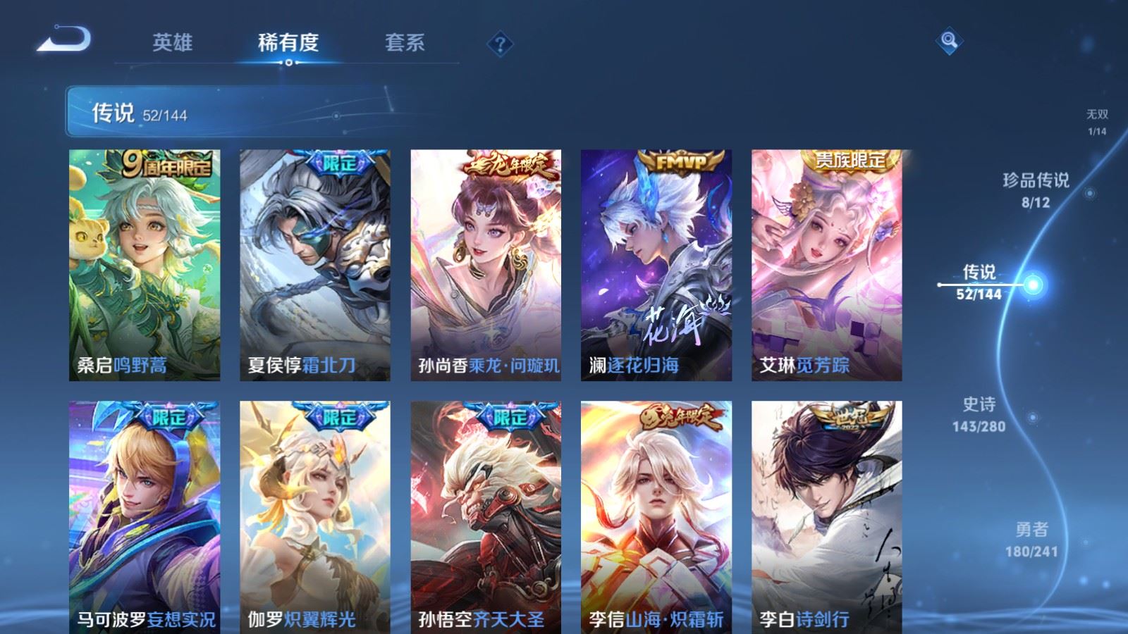 WZCMW4376989王者荣耀账号详情图8 WZCMW4376989王者荣耀账号详情图8