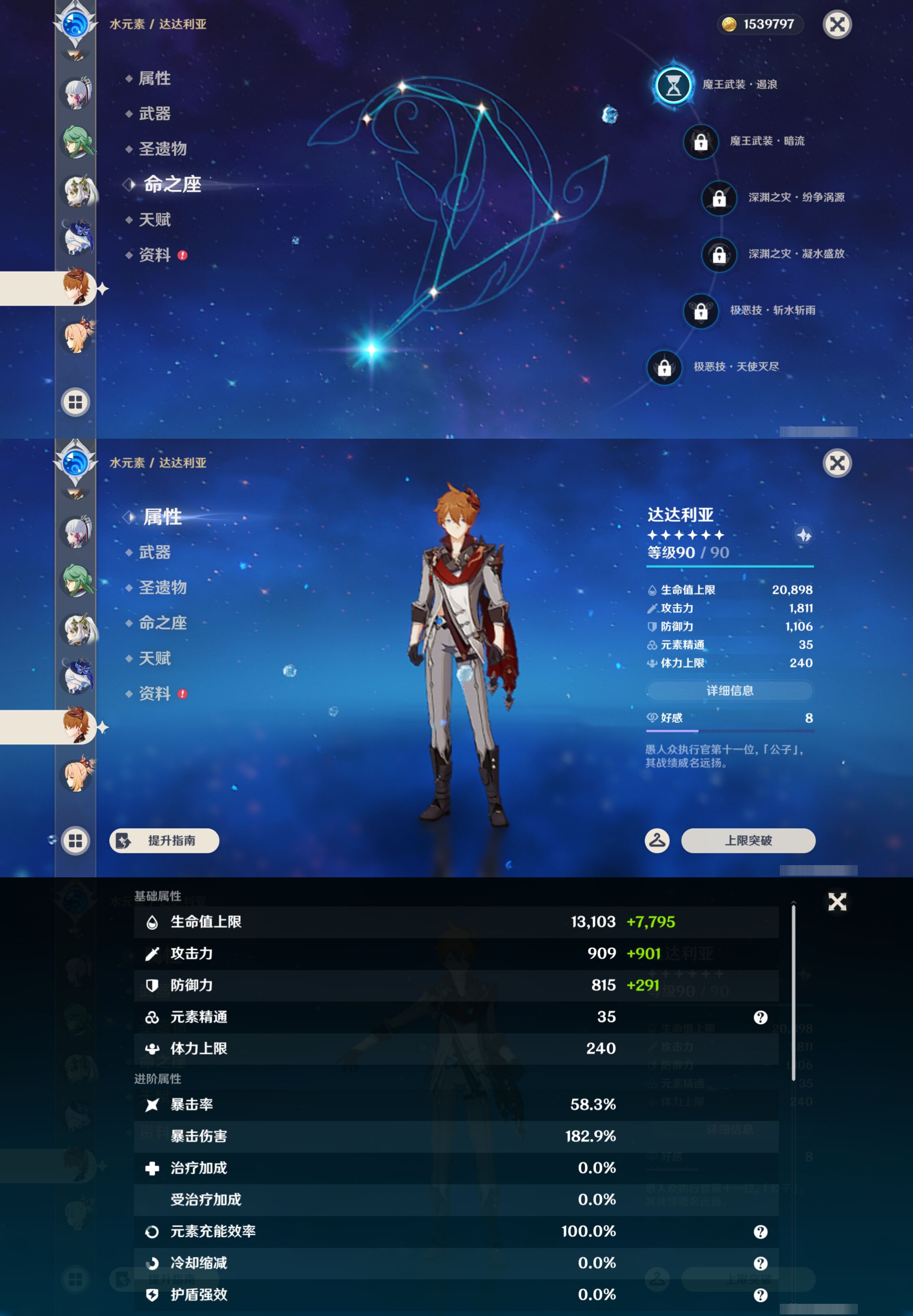 YSMK45471原神账号详情图22