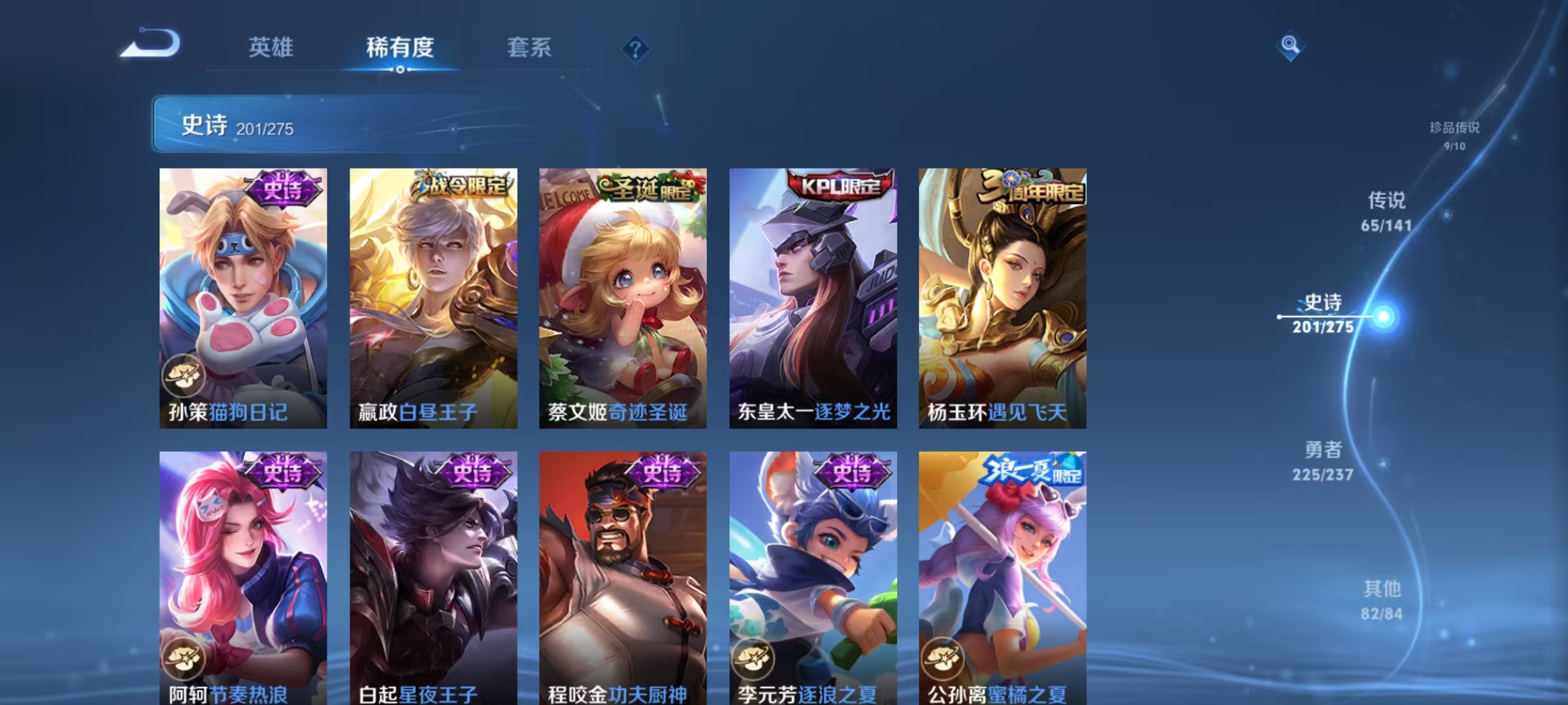 WZLX4347451王者荣耀账号详情图28