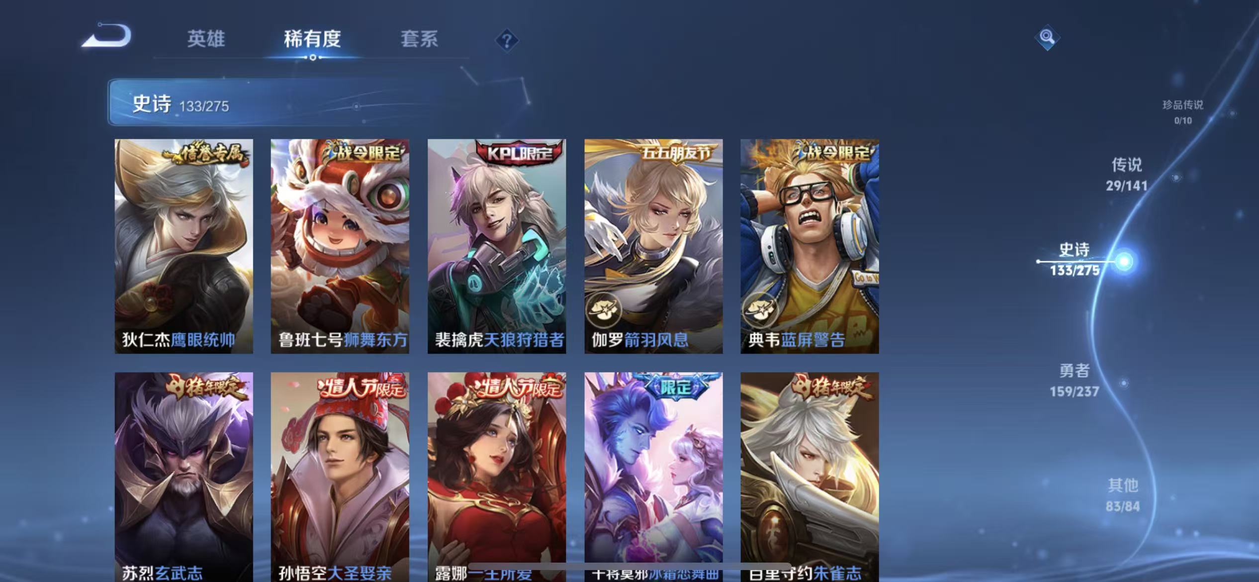WZLX4347573王者荣耀账号详情图15
