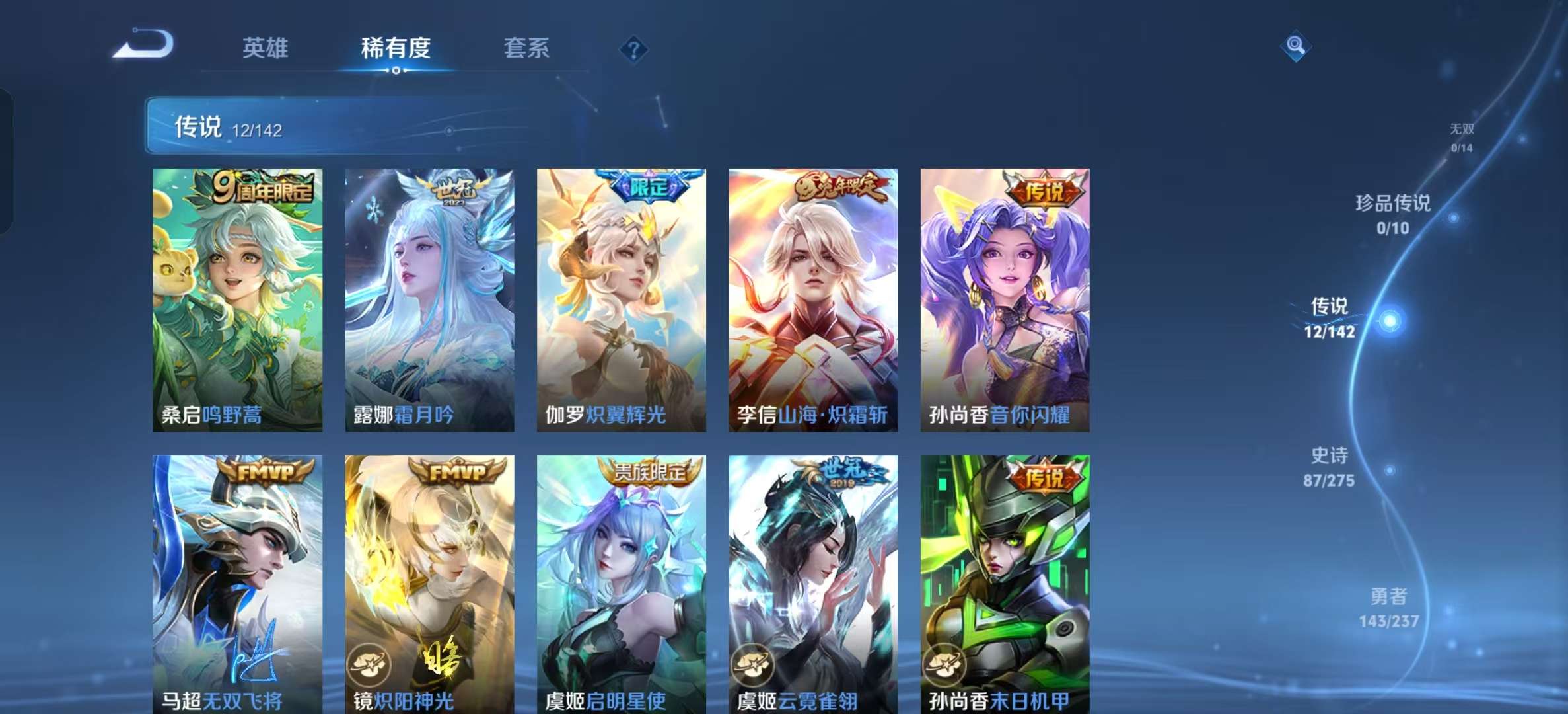 WZLX4348261王者荣耀账号详情图4
