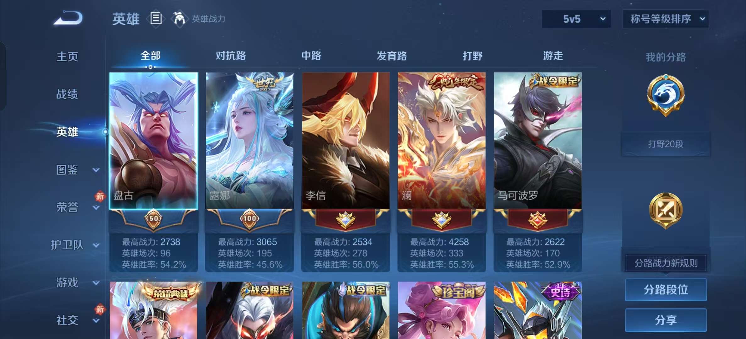 WZLX4347546王者荣耀账号详情图2