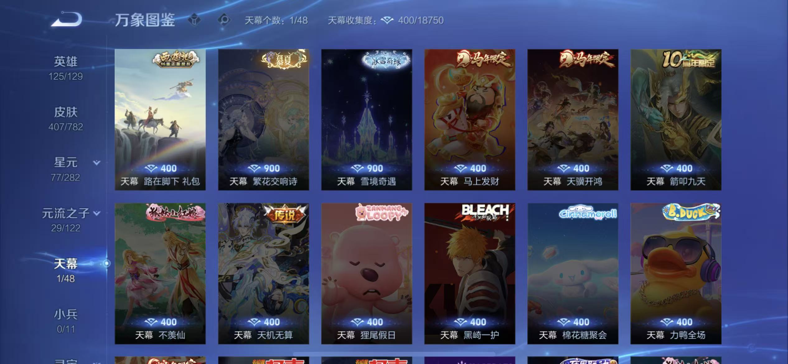 WZLX4347573王者荣耀账号详情图3