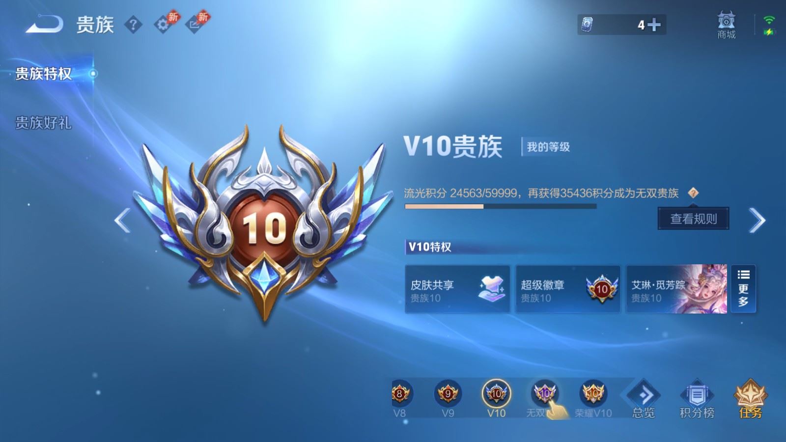 WZCMW4376989王者荣耀账号详情图29 WZCMW4376989王者荣耀账号详情图29