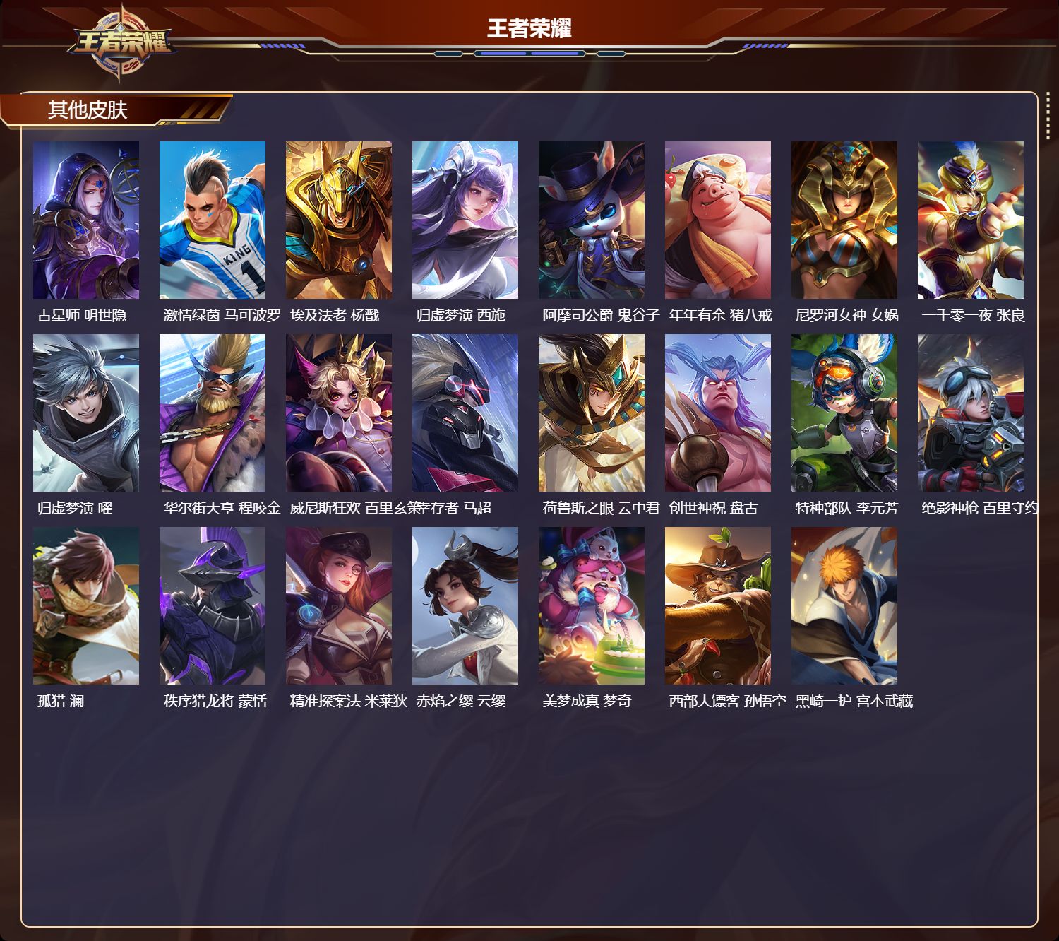 WZLX4348034王者荣耀账号详情图20