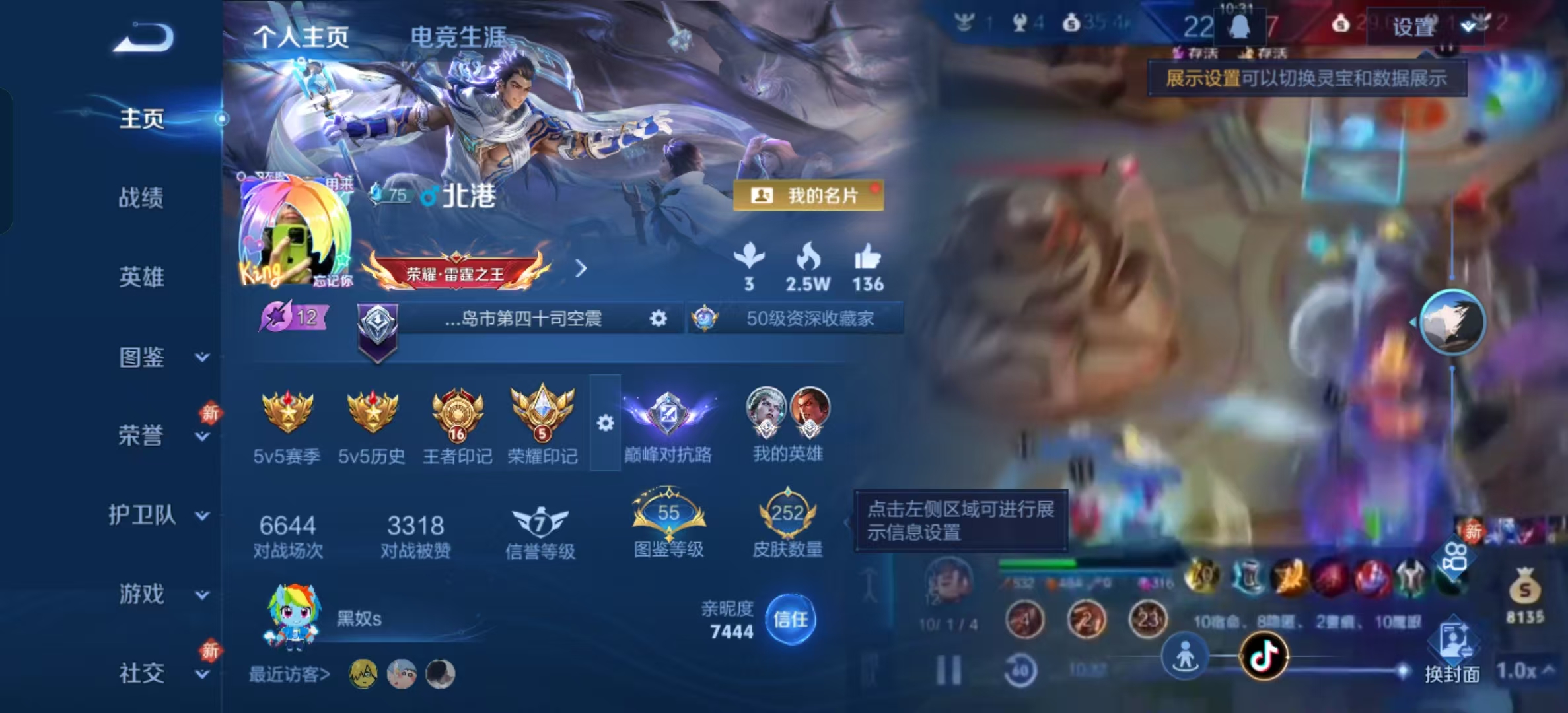 WZLX4347605王者荣耀账号详情图1