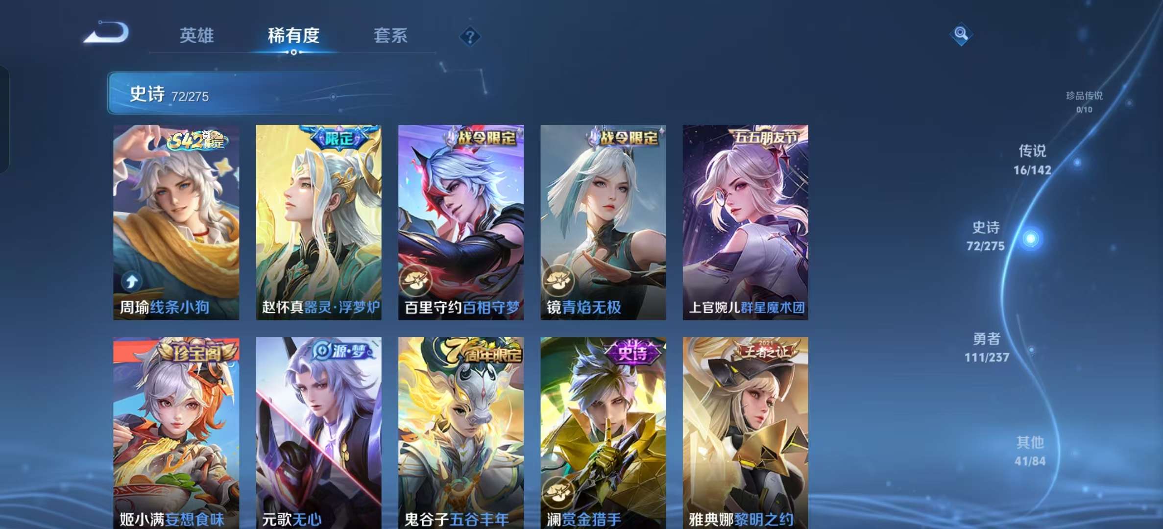 WZLX4348776王者荣耀账号详情图6
