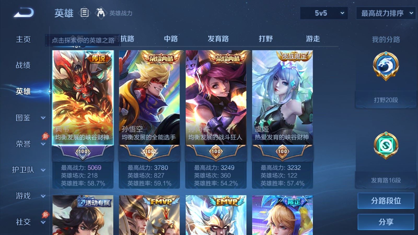 WZCMW4376868王者荣耀账号详情图2
