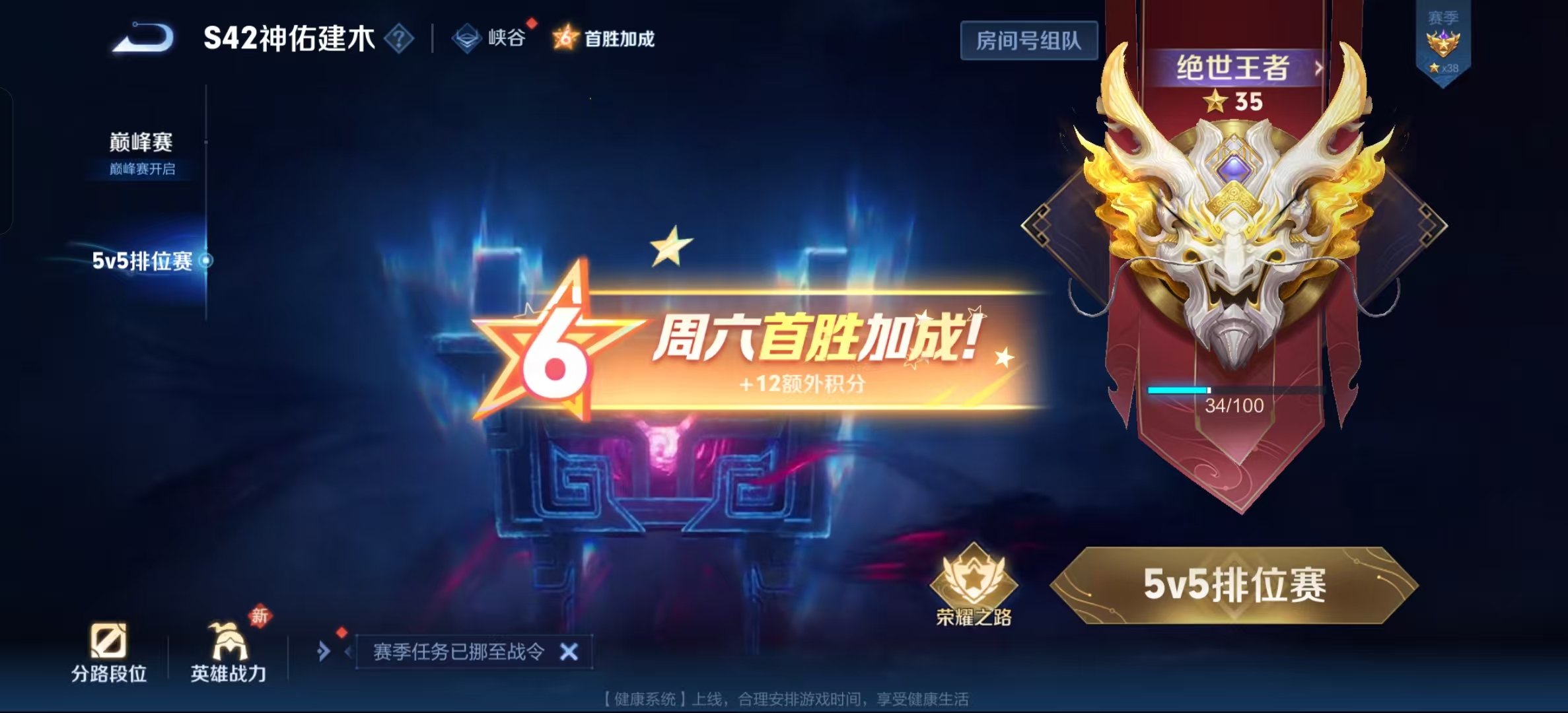WZLX4348341王者荣耀账号详情图30