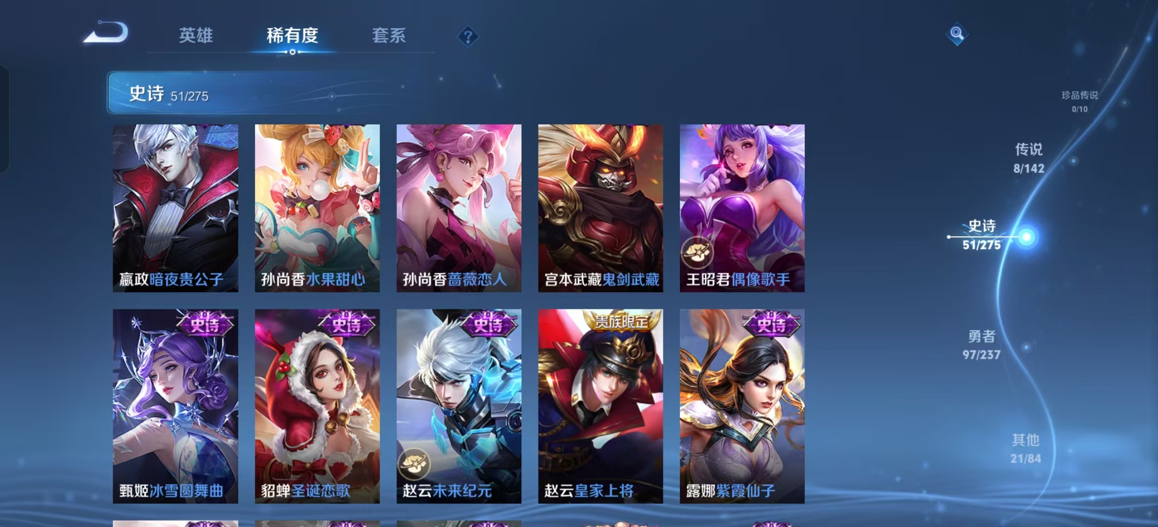 WZLX4348392王者荣耀账号详情图10