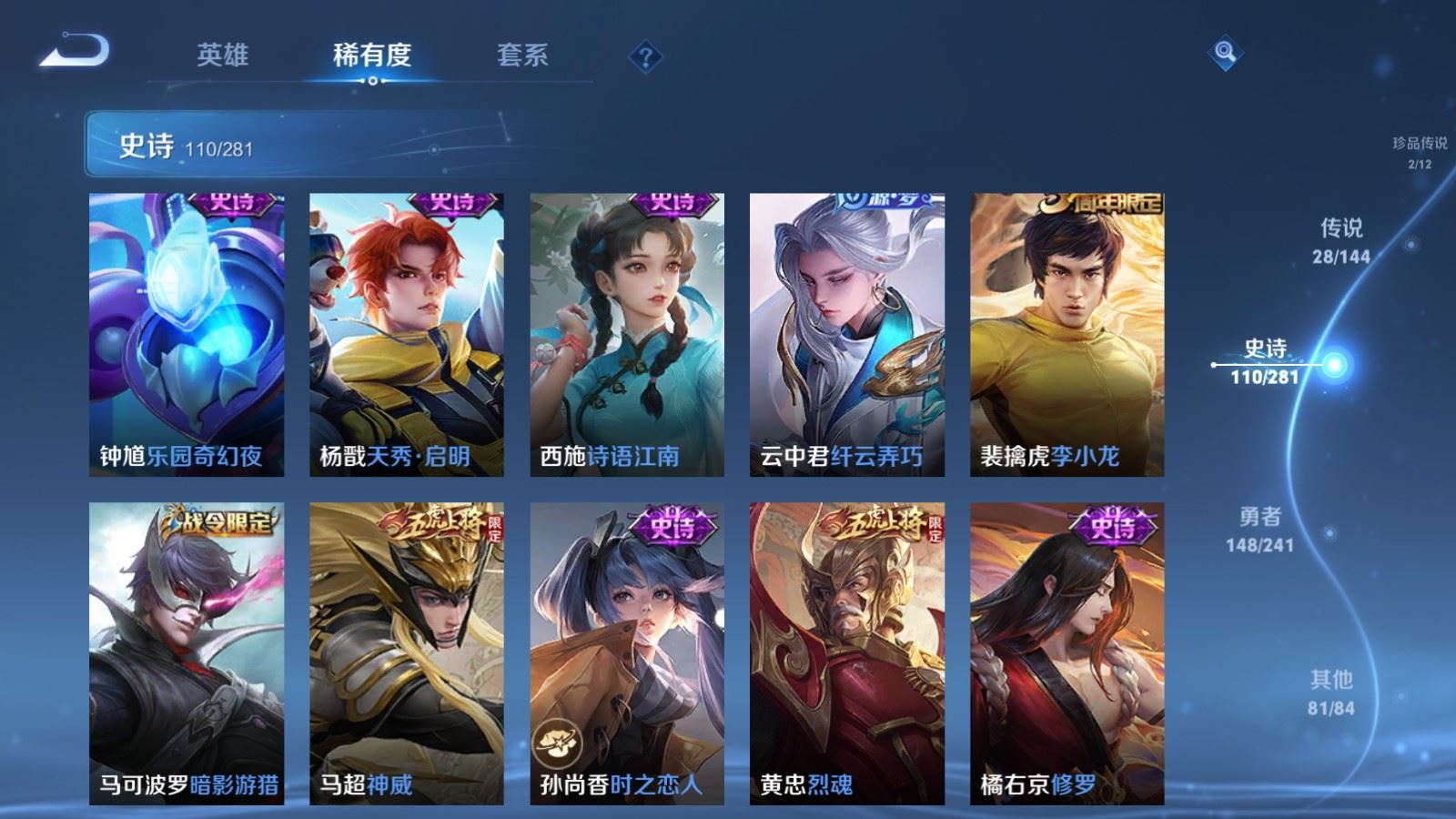 WZCMW4376868王者荣耀账号详情图14