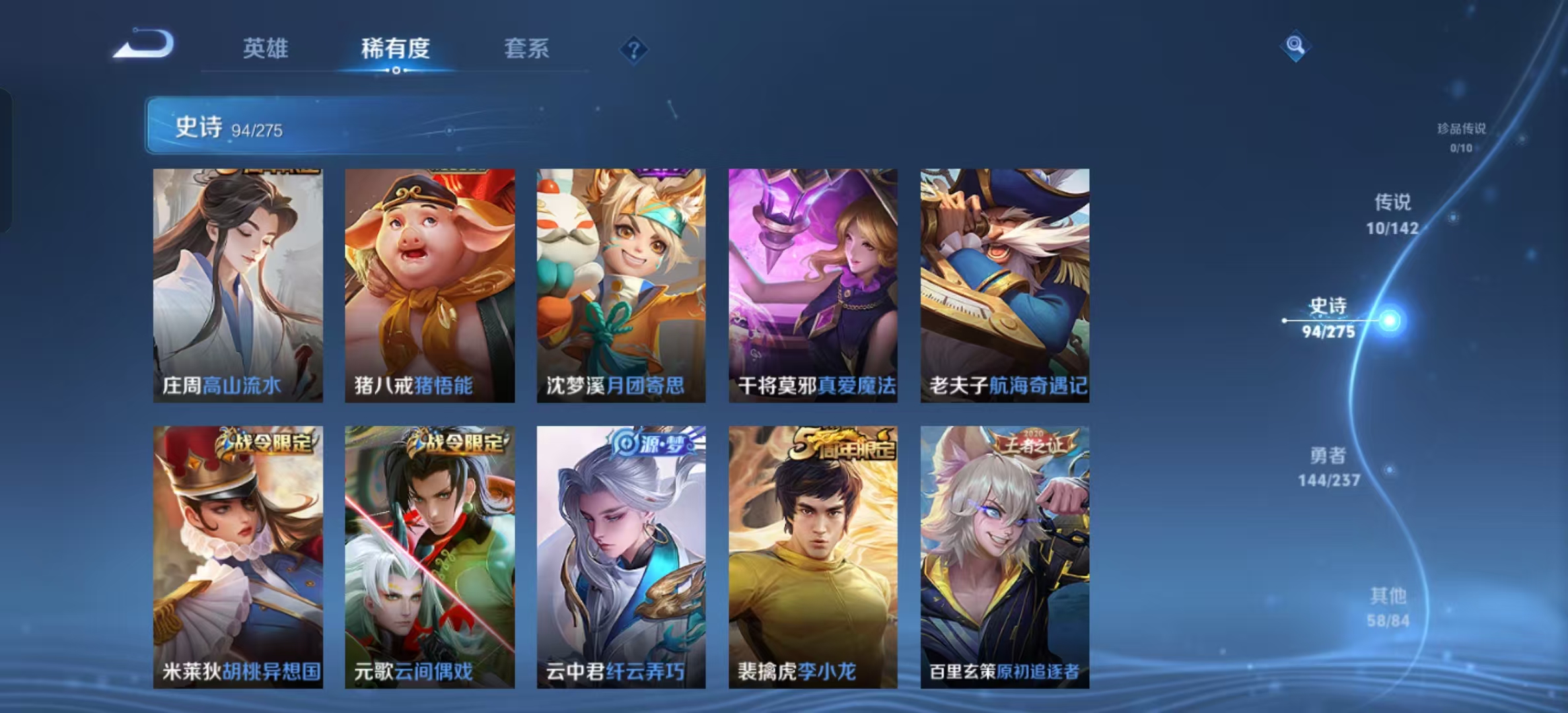WZLX4347528王者荣耀账号详情图8