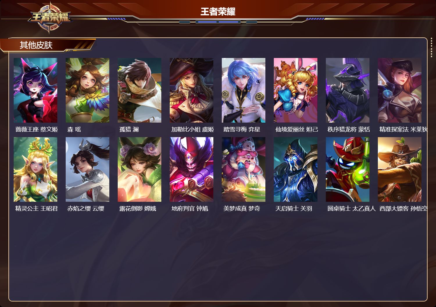 WZLX4347517王者荣耀账号详情图21