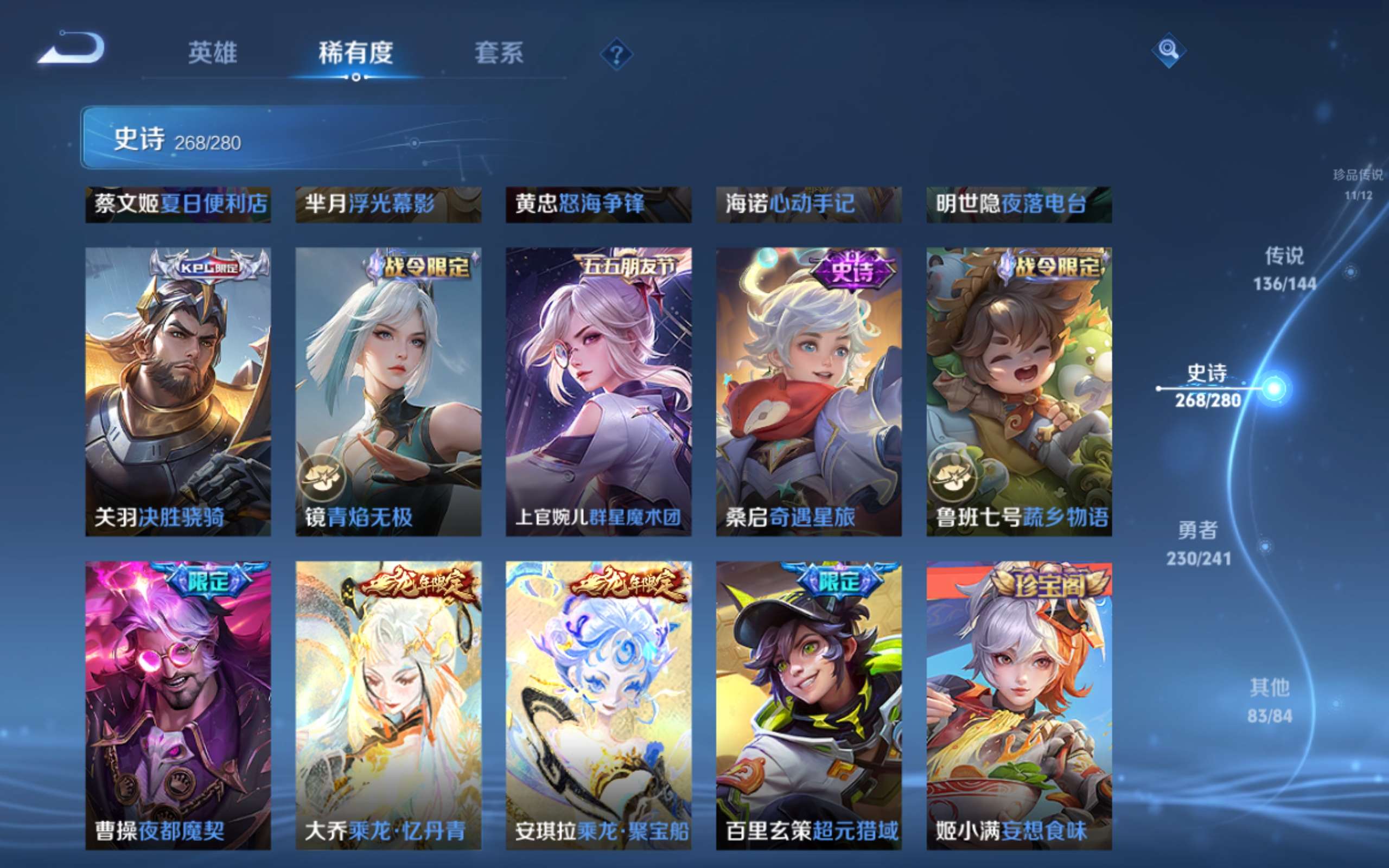 WZCMW4377689王者荣耀账号详情图34 WZCMW4377689王者荣耀账号详情图34