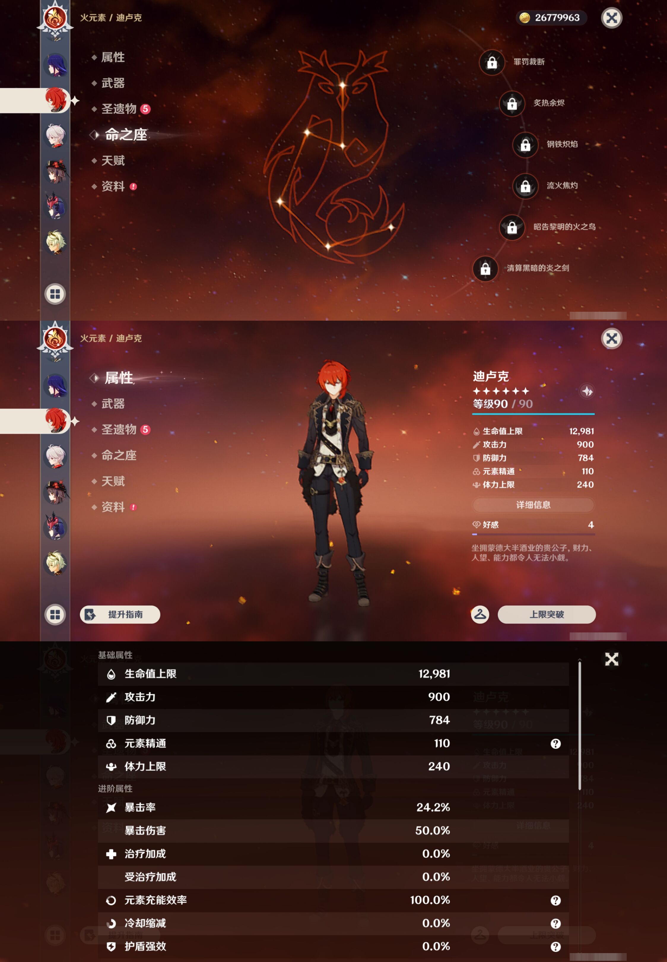YSMK45477原神账号详情图14