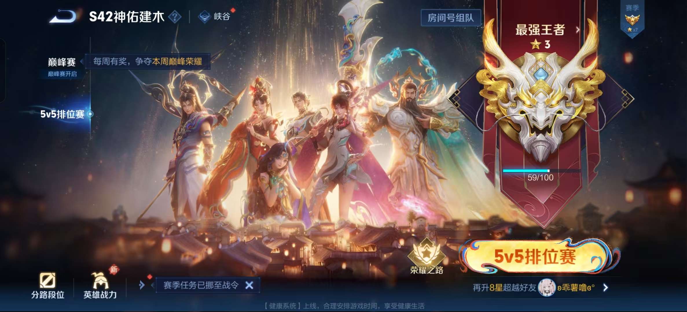 WZLX4348037王者荣耀账号详情图3 WZLX4348037王者荣耀账号详情图3