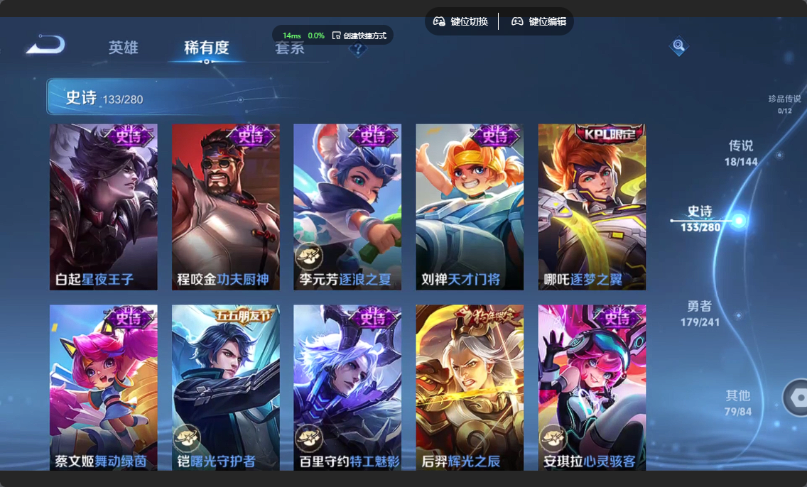 WZLX4372871王者荣耀账号详情图15