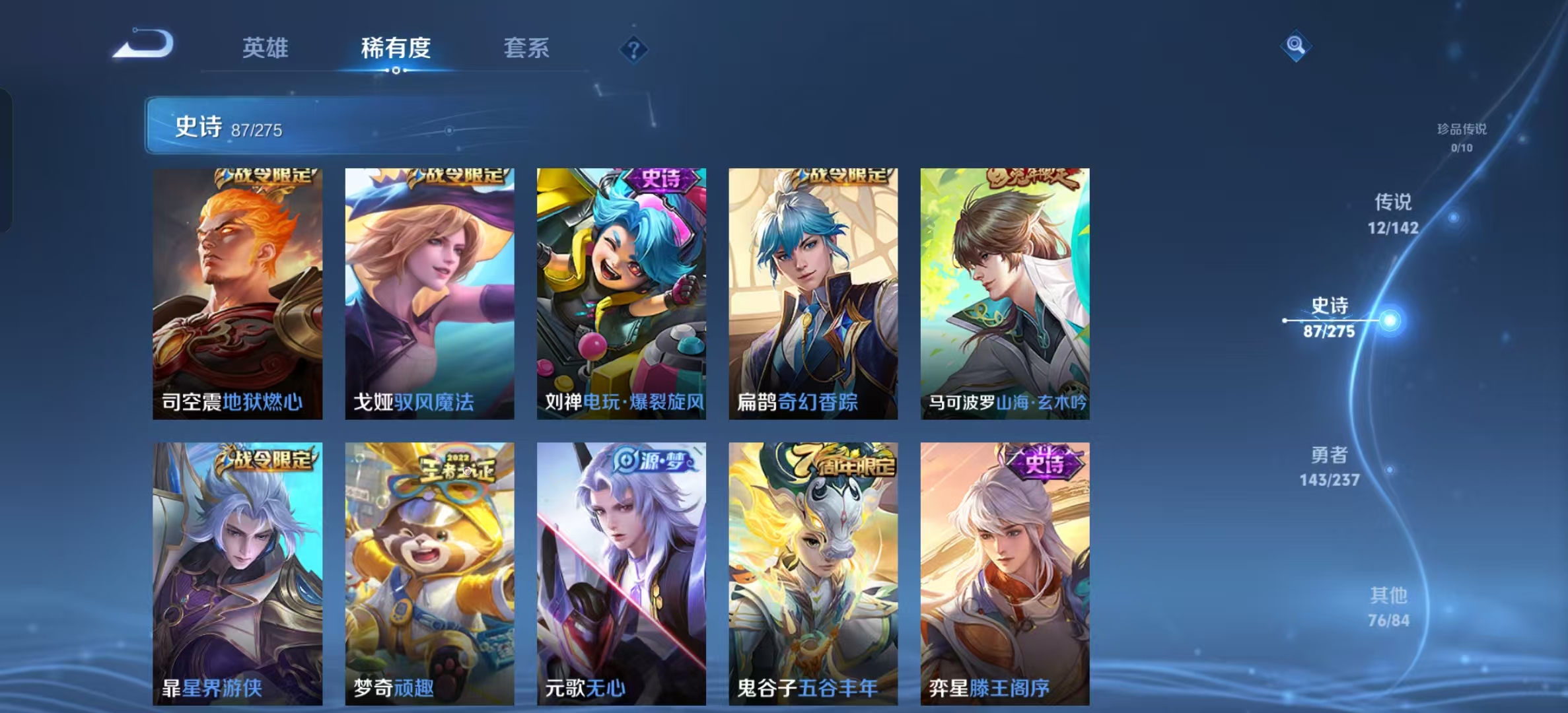 WZLX4348261王者荣耀账号详情图8