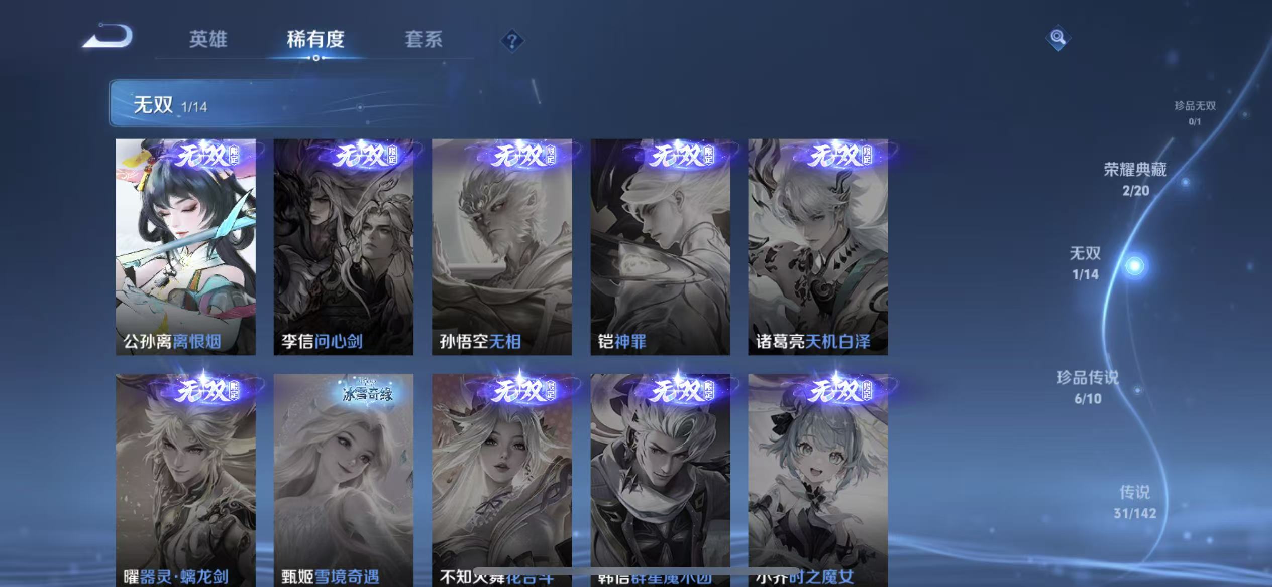 WZLX4348284王者荣耀账号详情图22
