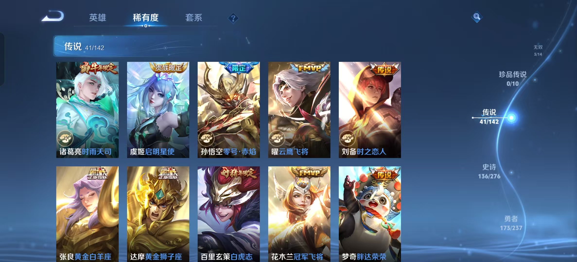 WZLX4347448王者荣耀账号详情图8