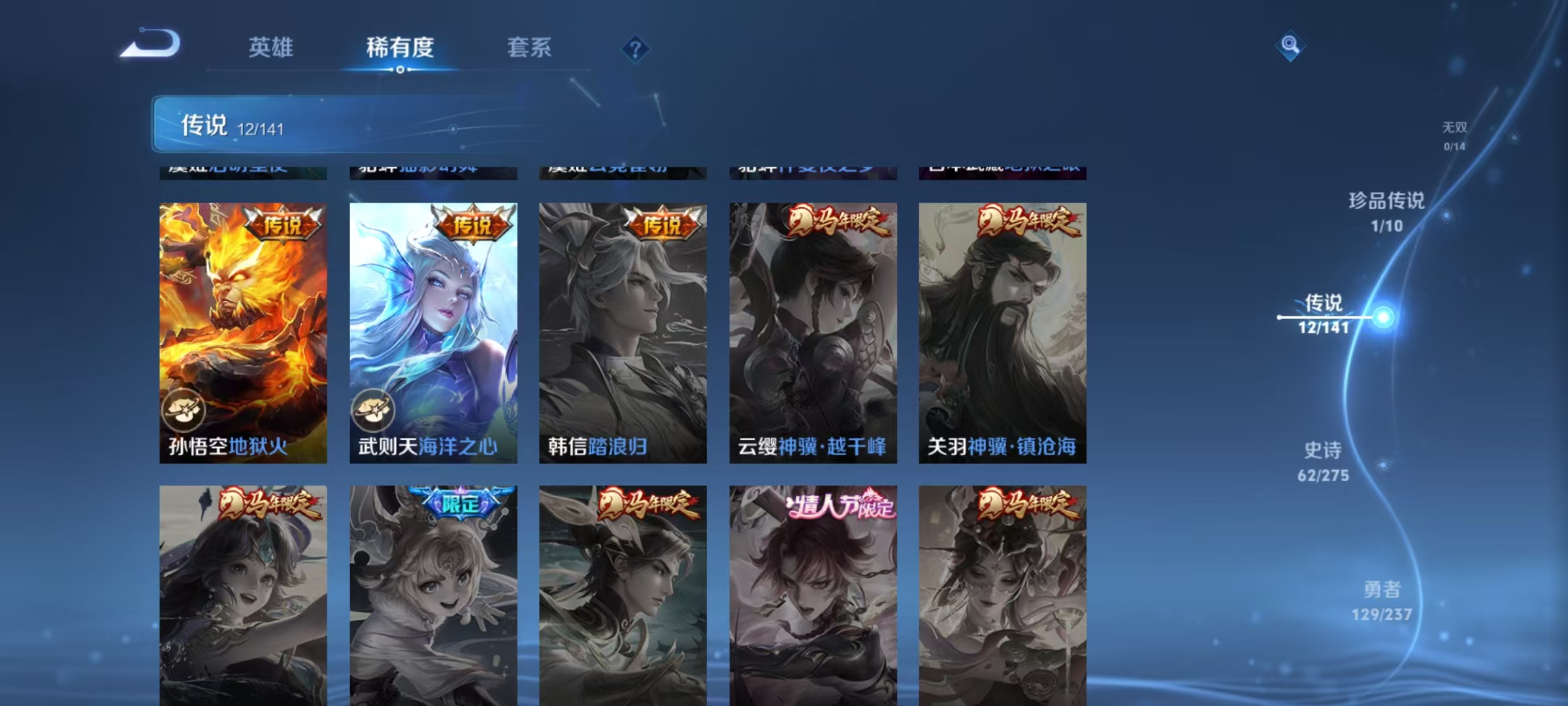 WZLX4347614王者荣耀账号详情图5