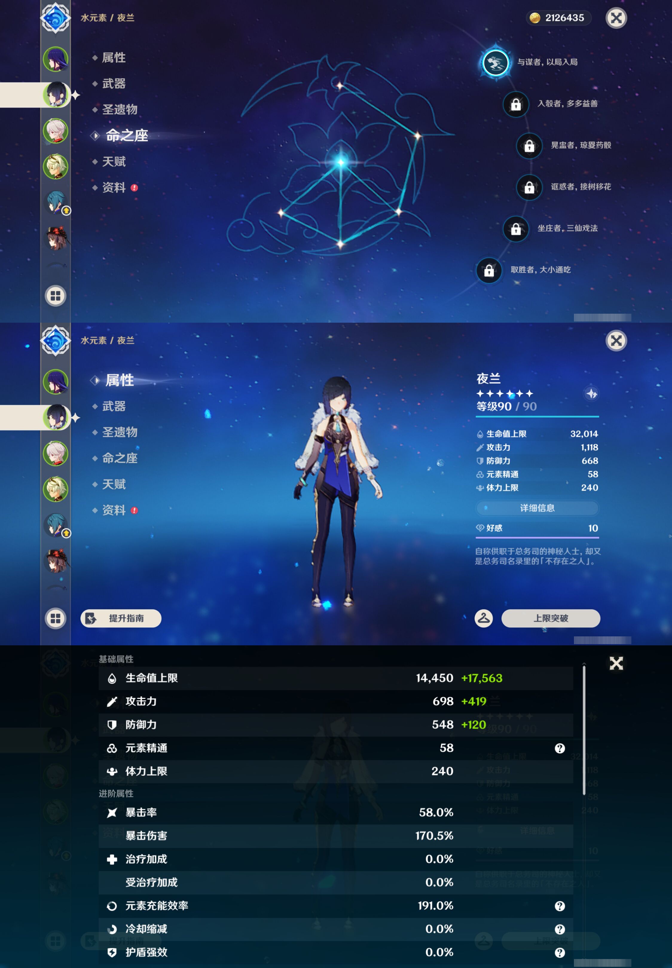 YSMK45467原神账号详情图9 YSMK45467原神账号详情图9