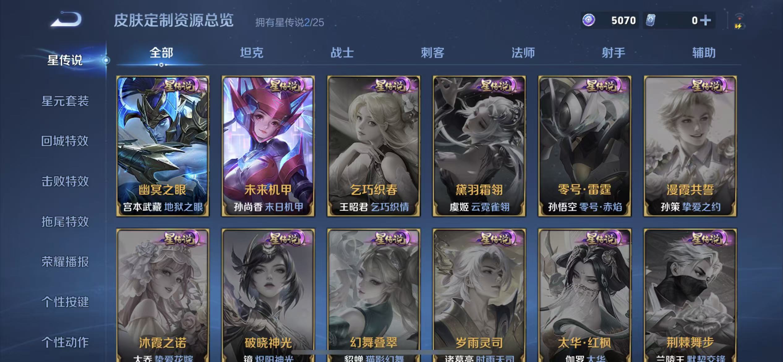WZLX4348284王者荣耀账号详情图1