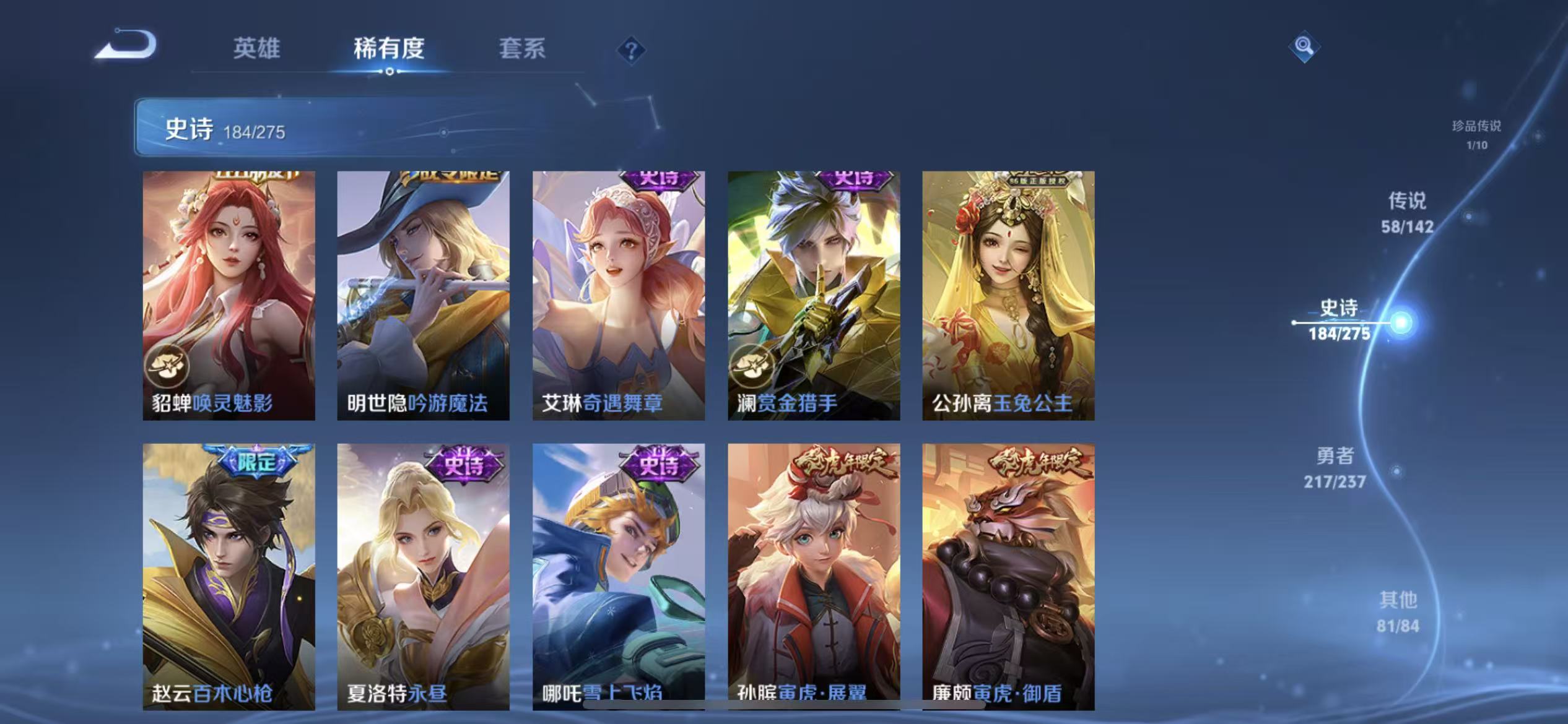 WZLX4348332王者荣耀账号详情图20