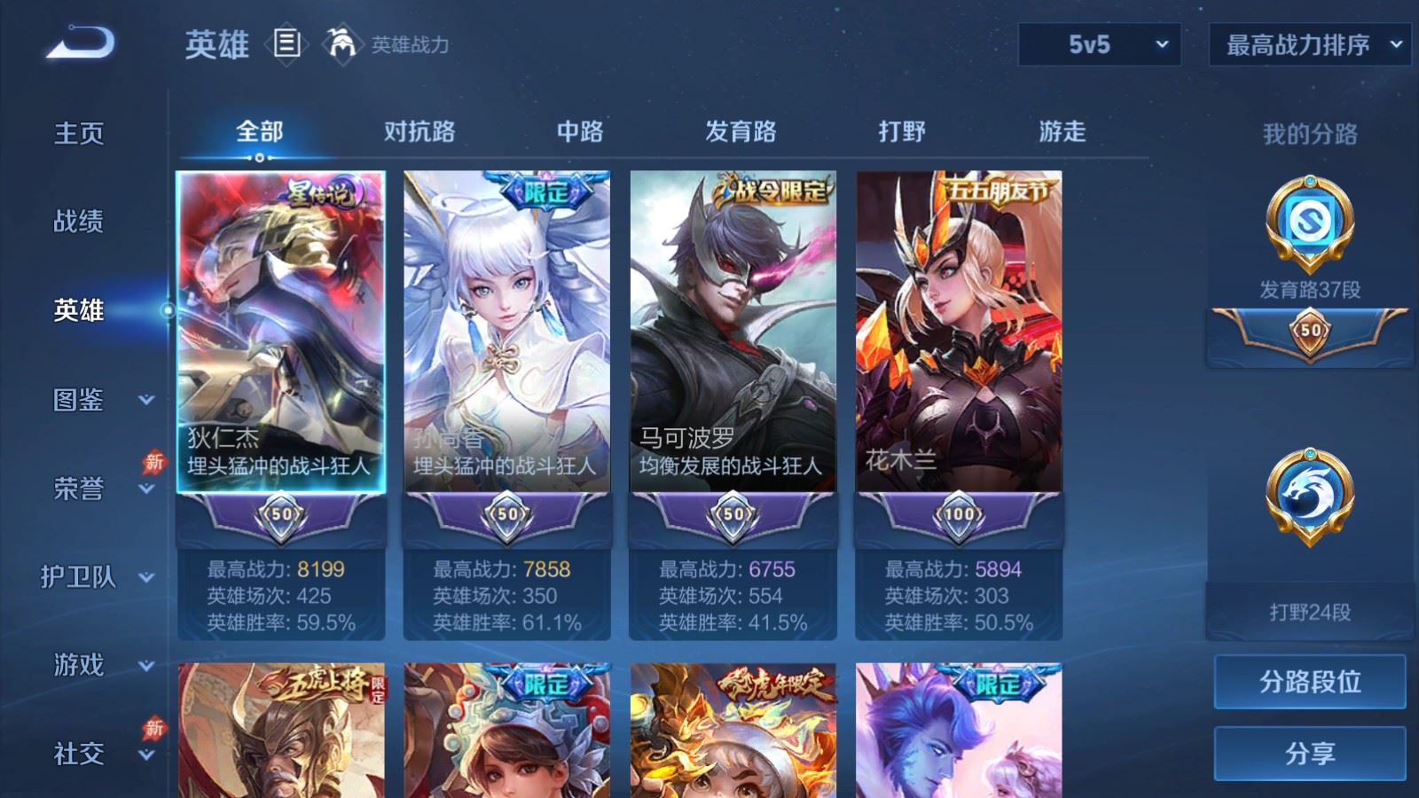 WZCMW4376747王者荣耀账号详情图2