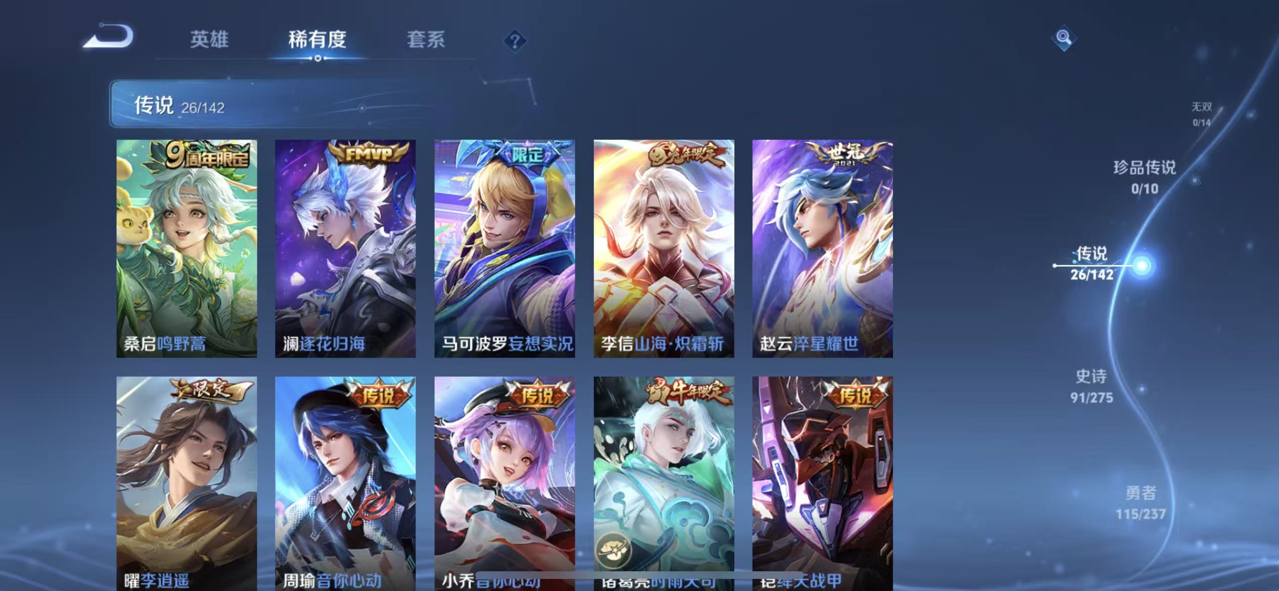 WZLX4348829王者荣耀账号详情图4