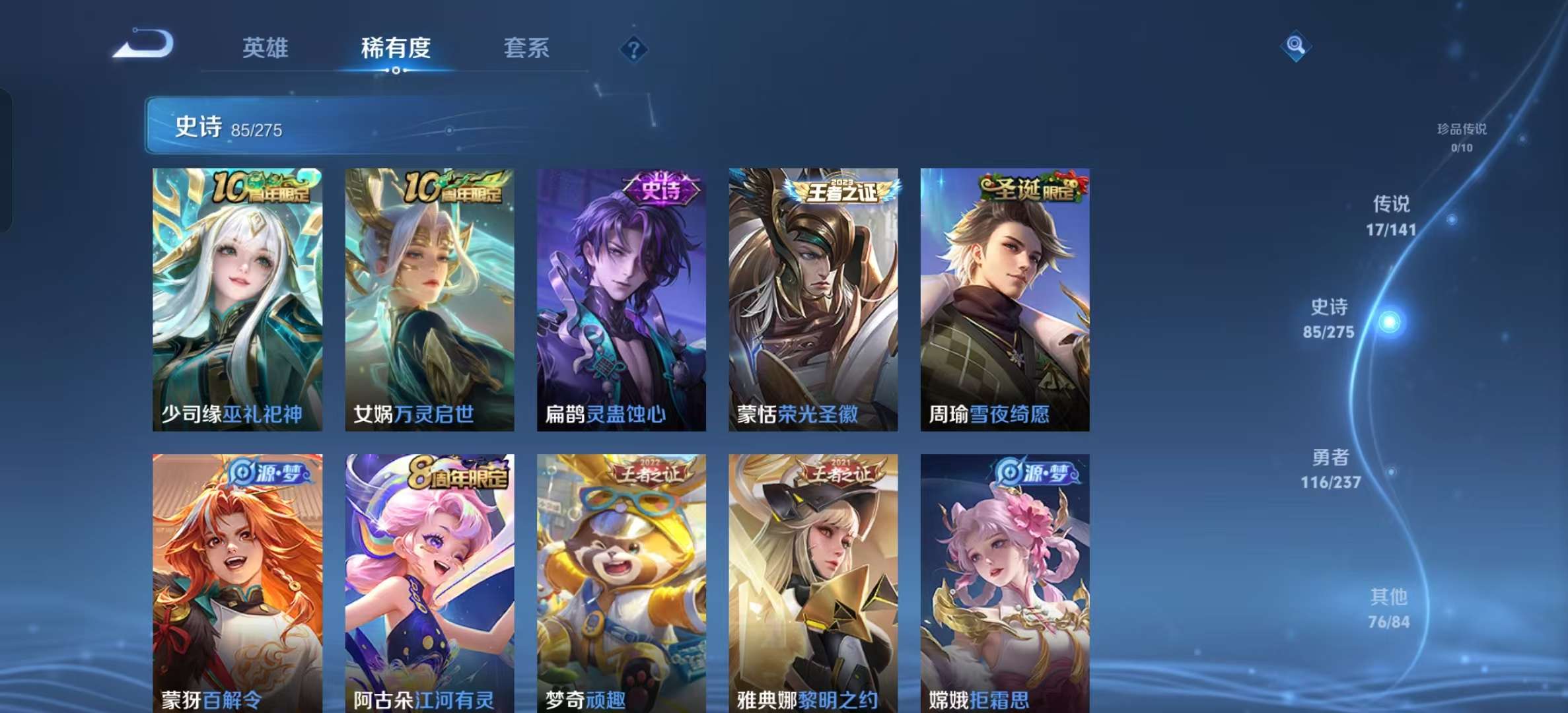 WZLX4347811王者荣耀账号详情图7