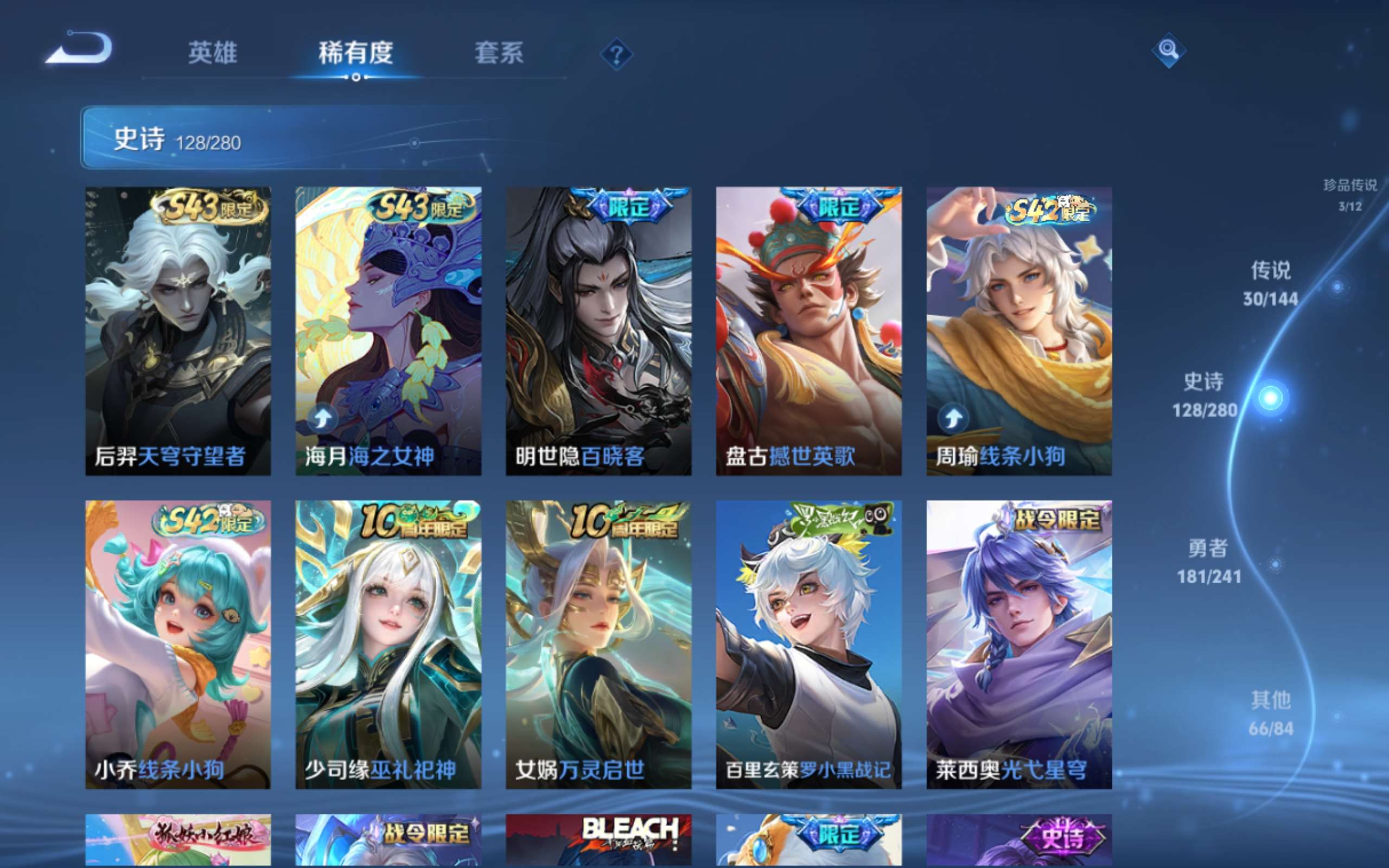 WZCMW4377692王者荣耀账号详情图11 WZCMW4377692王者荣耀账号详情图11