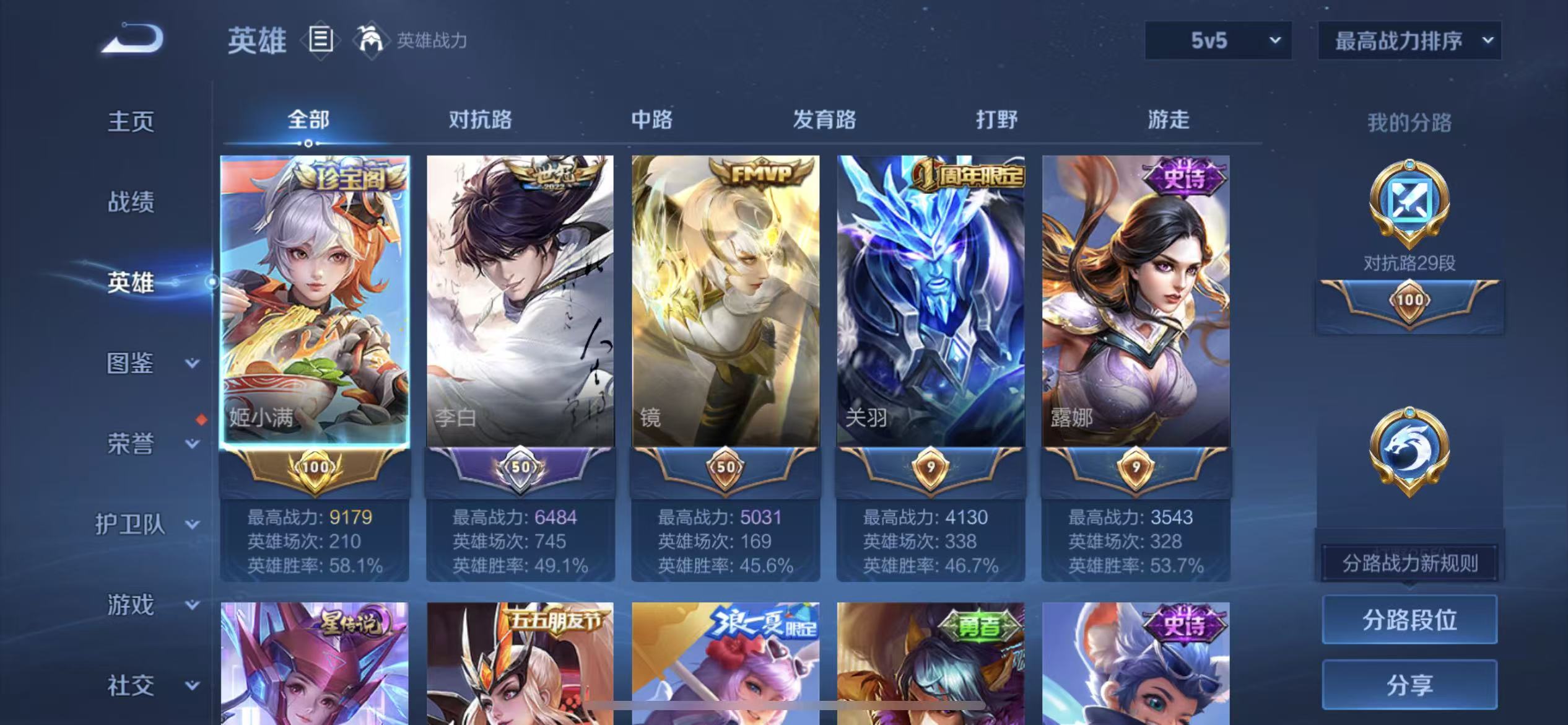 WZLX4348862王者荣耀账号详情图2