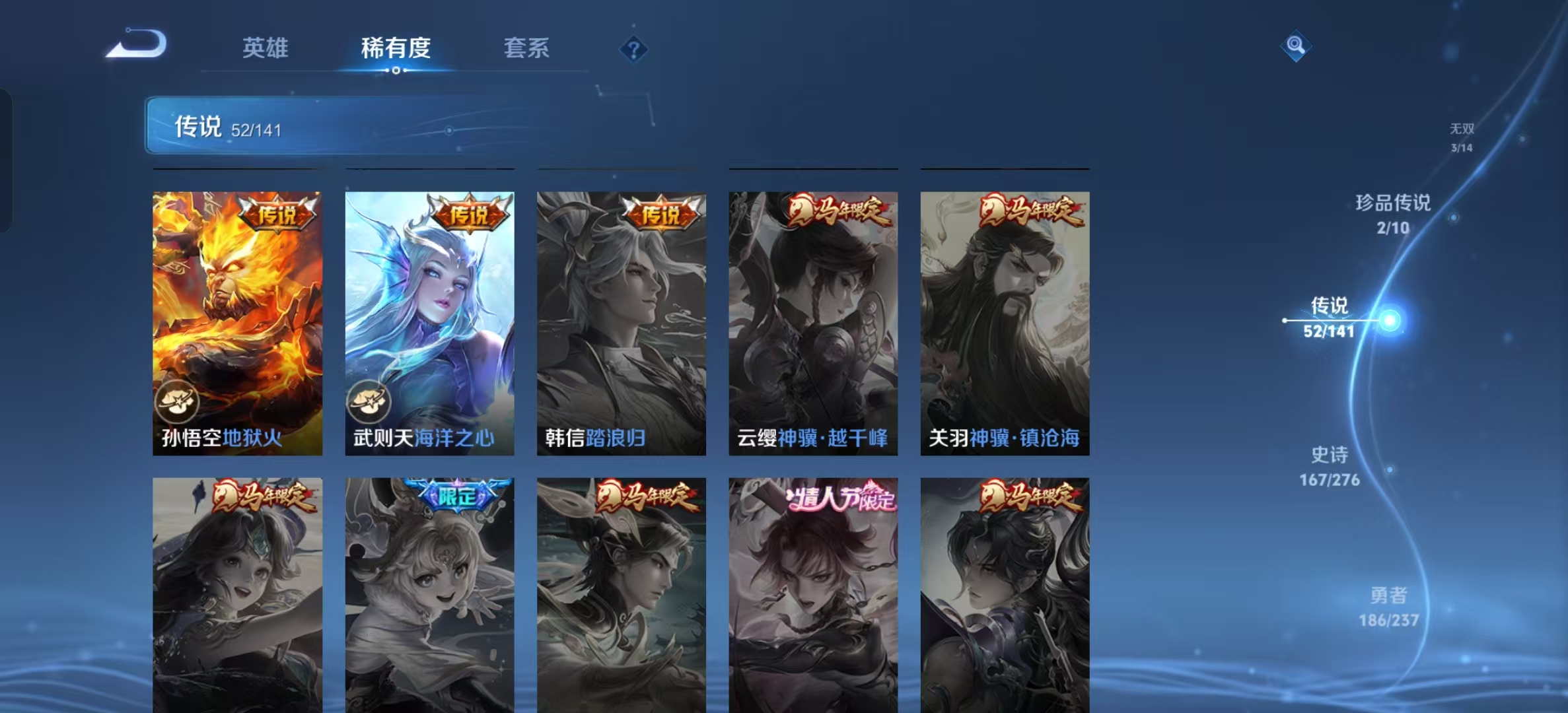 WZLX4347630王者荣耀账号详情图11