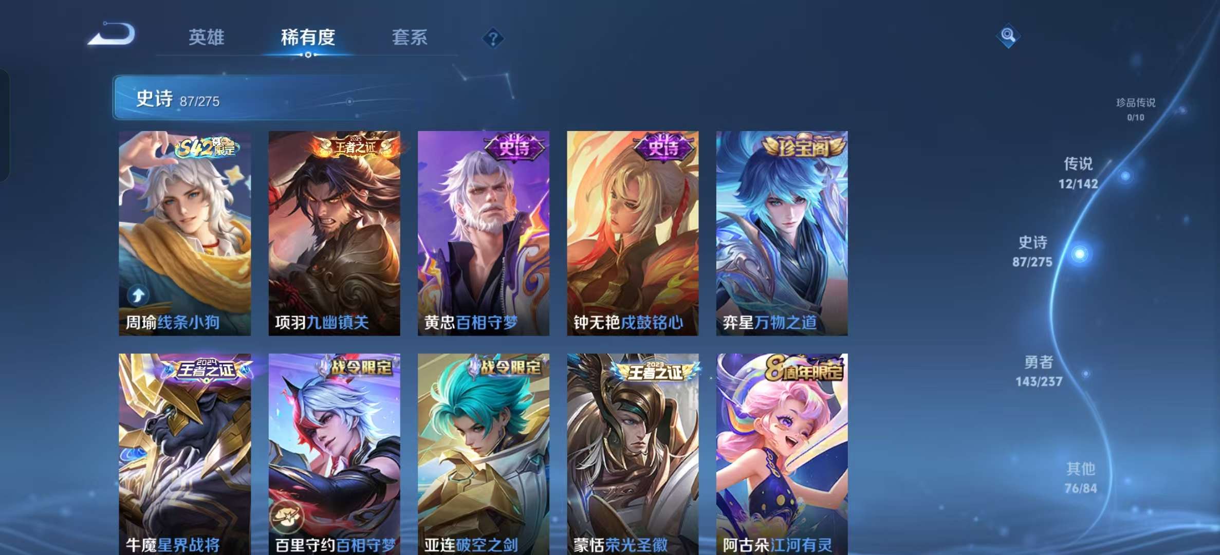 WZLX4348261王者荣耀账号详情图5