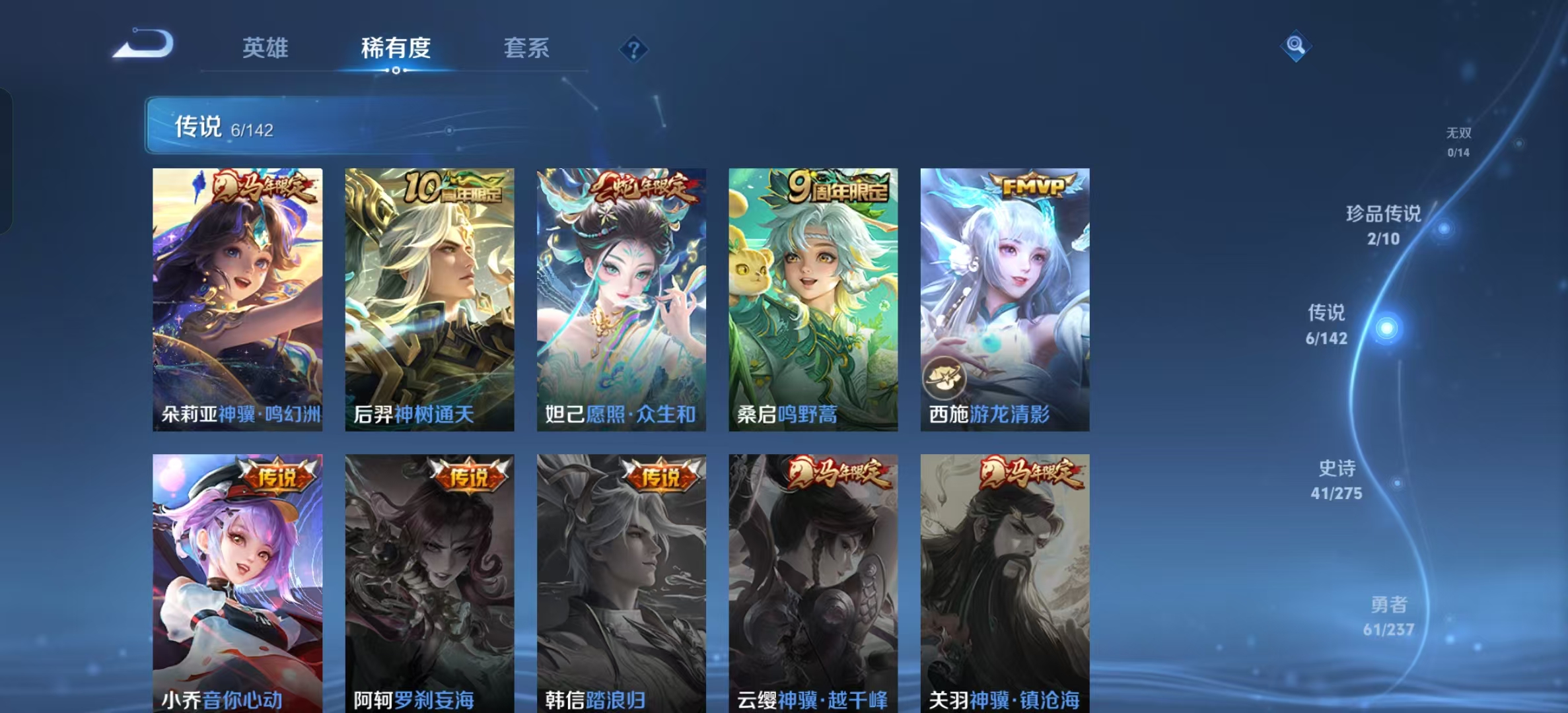 WZLX4347896王者荣耀账号详情图9 WZLX4347896王者荣耀账号详情图9