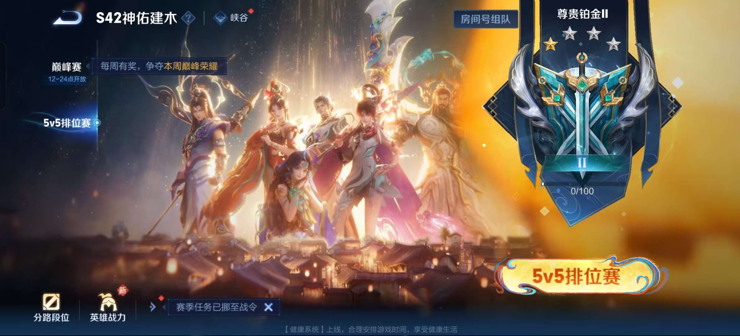WZLX4347811王者荣耀账号详情图5