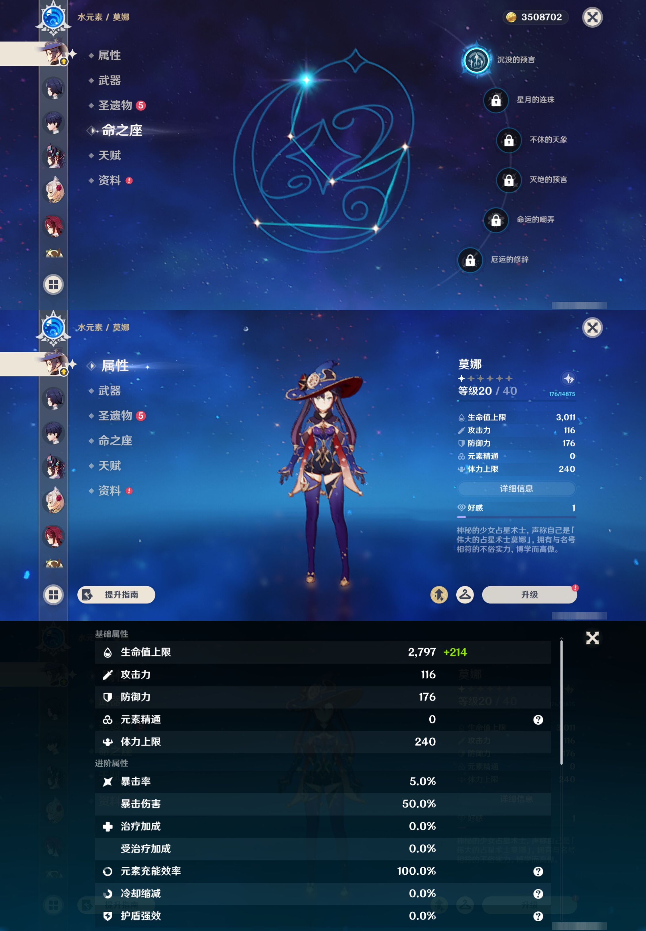 YSMK45470原神账号详情图32