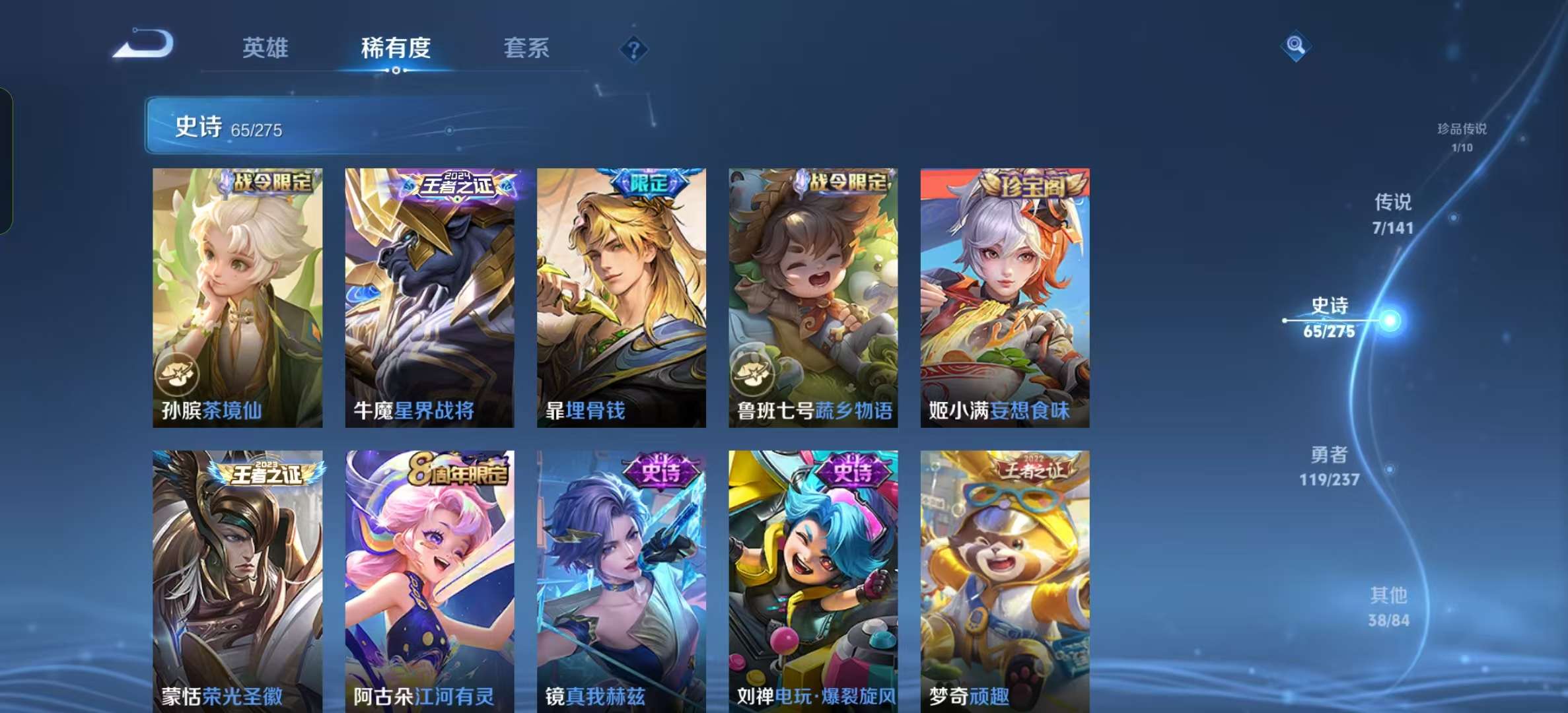 WZLX4348034王者荣耀账号详情图5