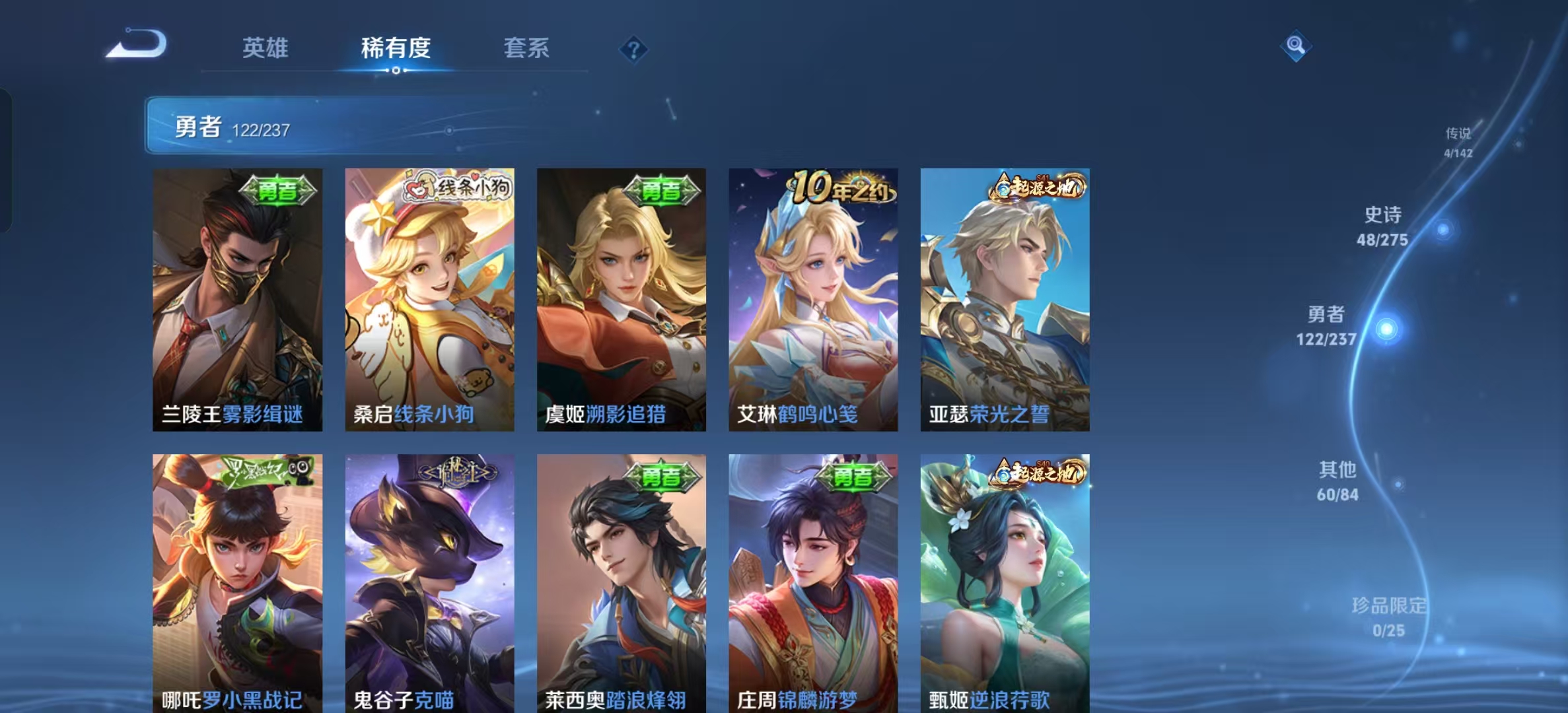 WZLX4348265王者荣耀账号详情图8