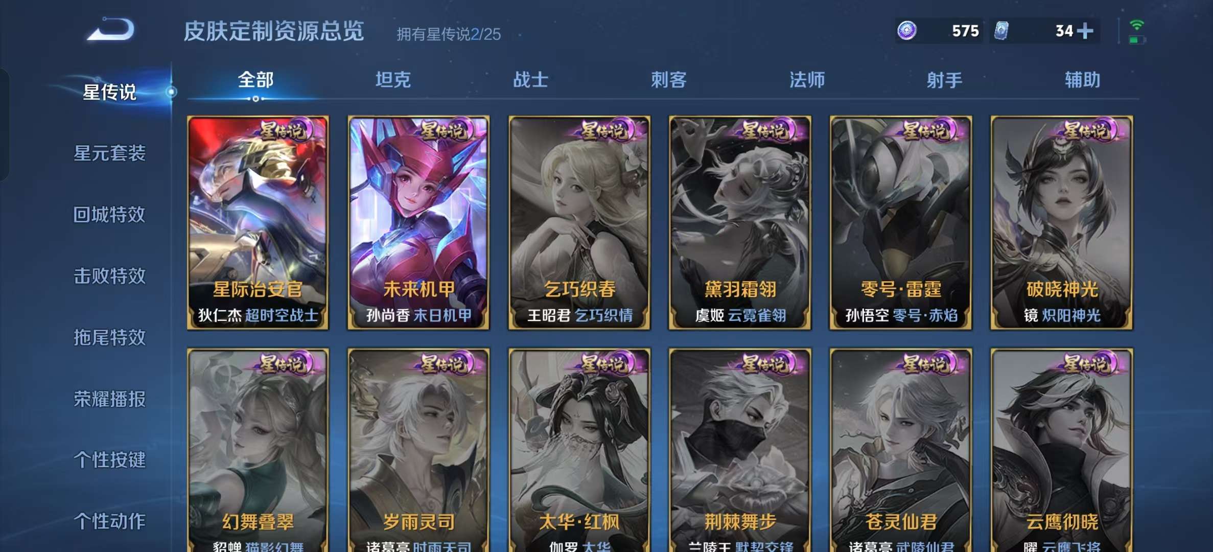WZLX4347569王者荣耀账号详情图18