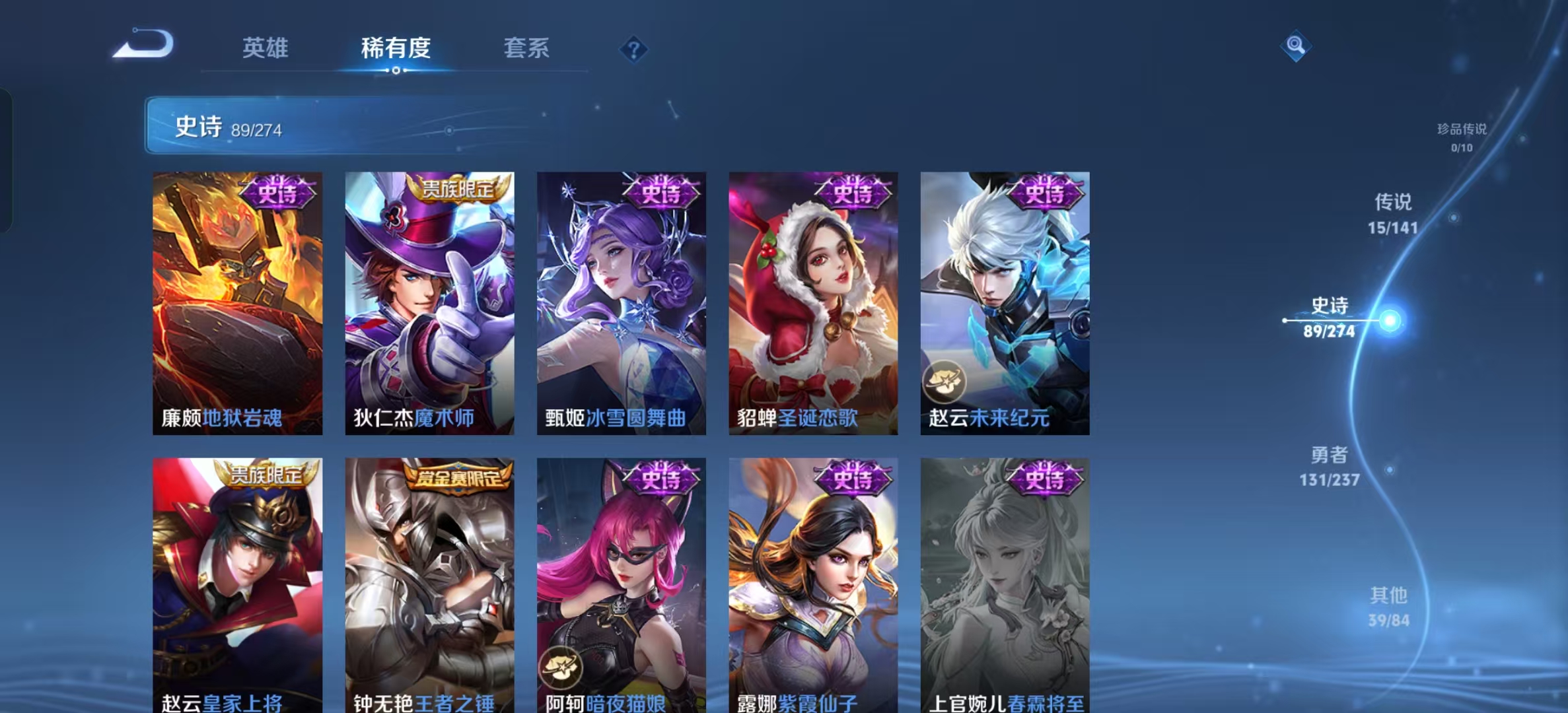 WZLX4347530王者荣耀账号详情图15