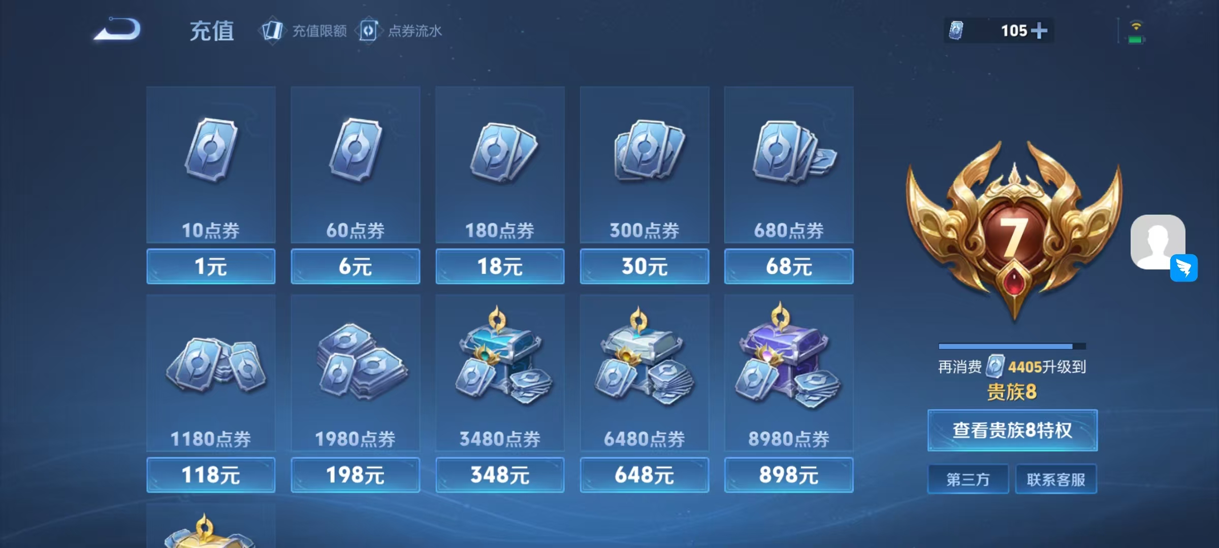 WZLX4347468王者荣耀账号详情图14