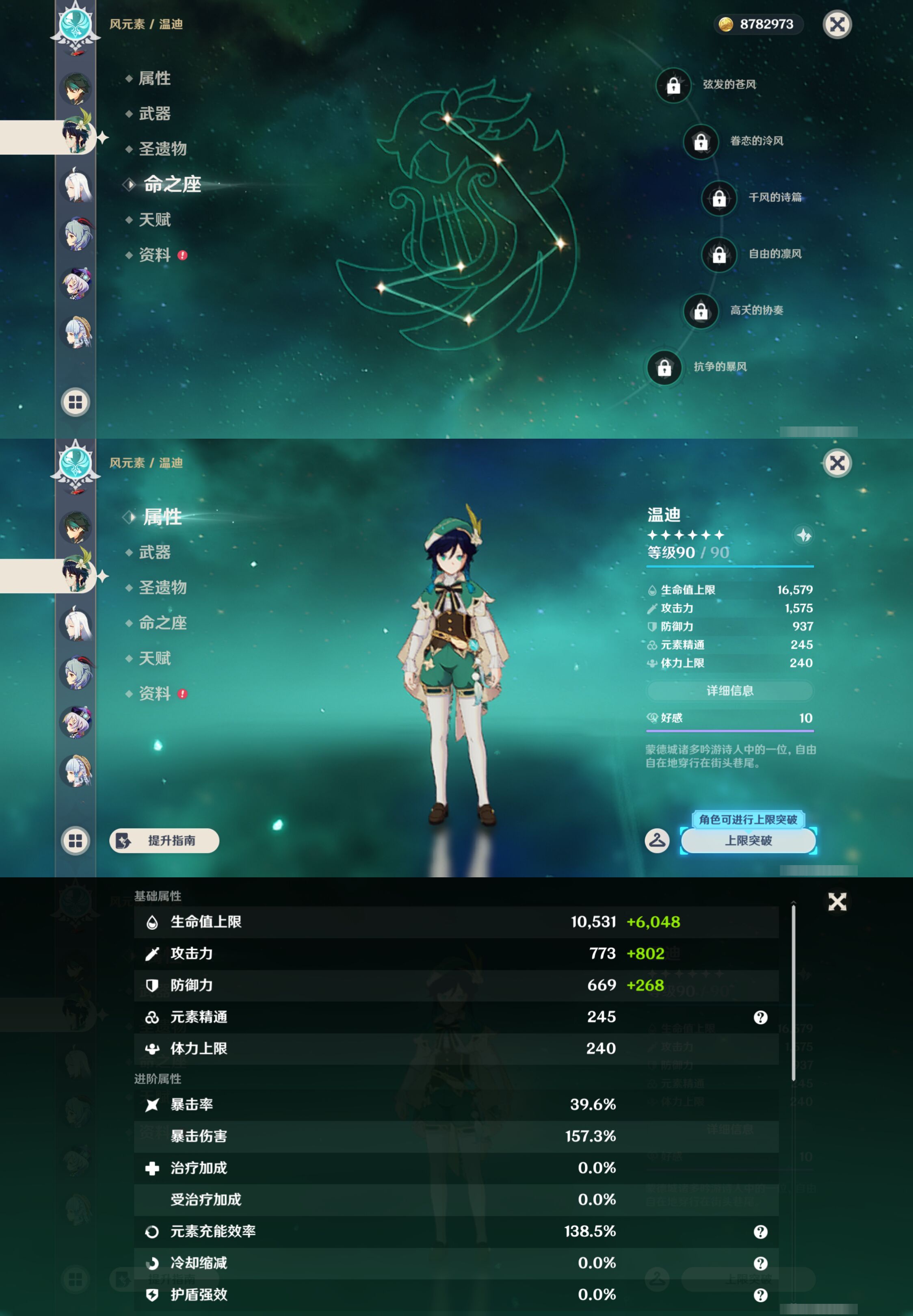 YSMK45489原神账号详情图13 YSMK45489原神账号详情图13