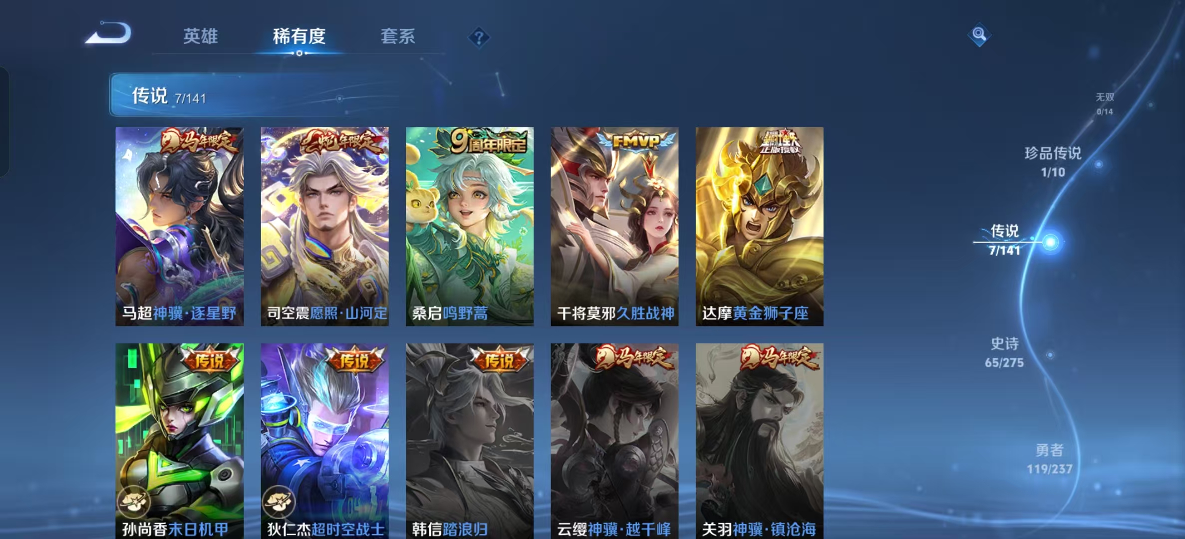 WZLX4348034王者荣耀账号详情图8