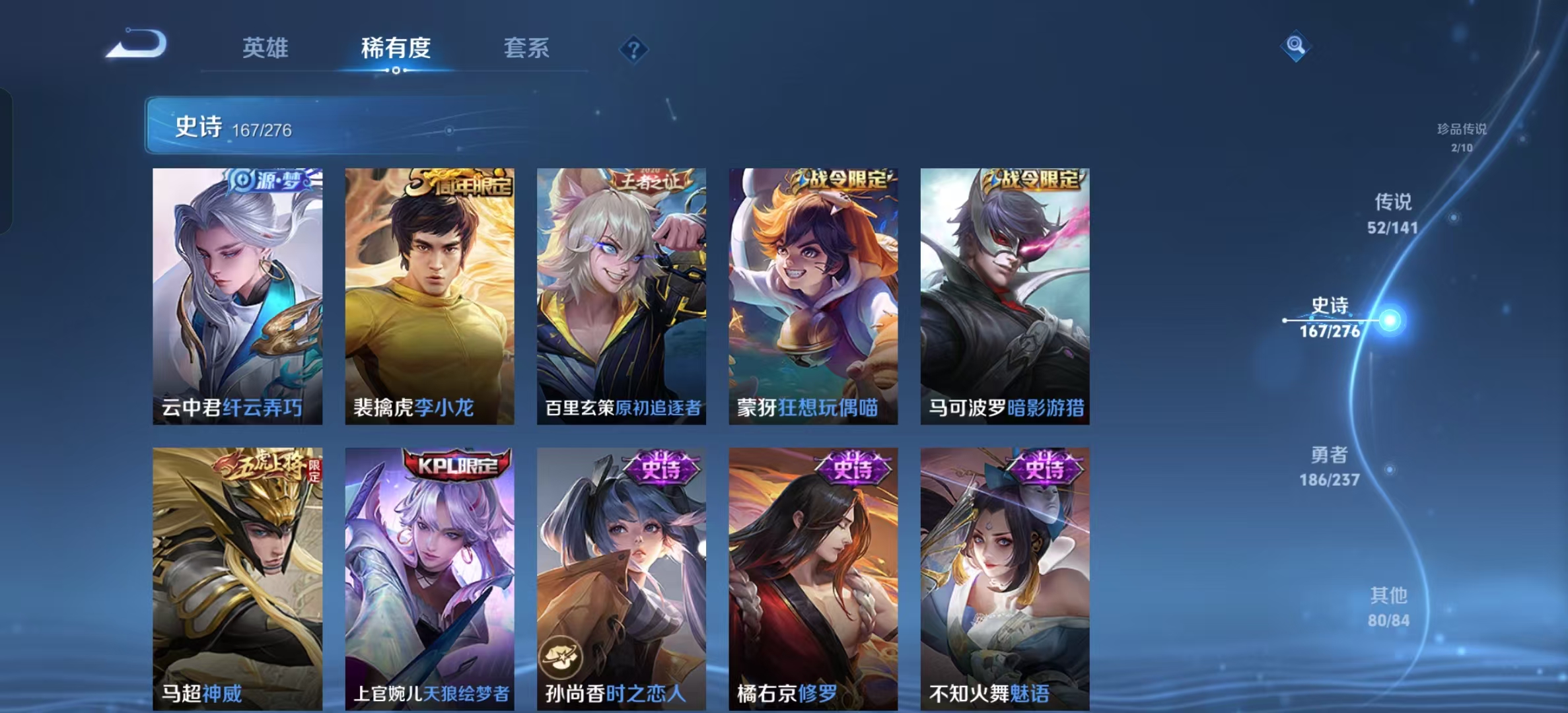 WZLX4347630王者荣耀账号详情图20