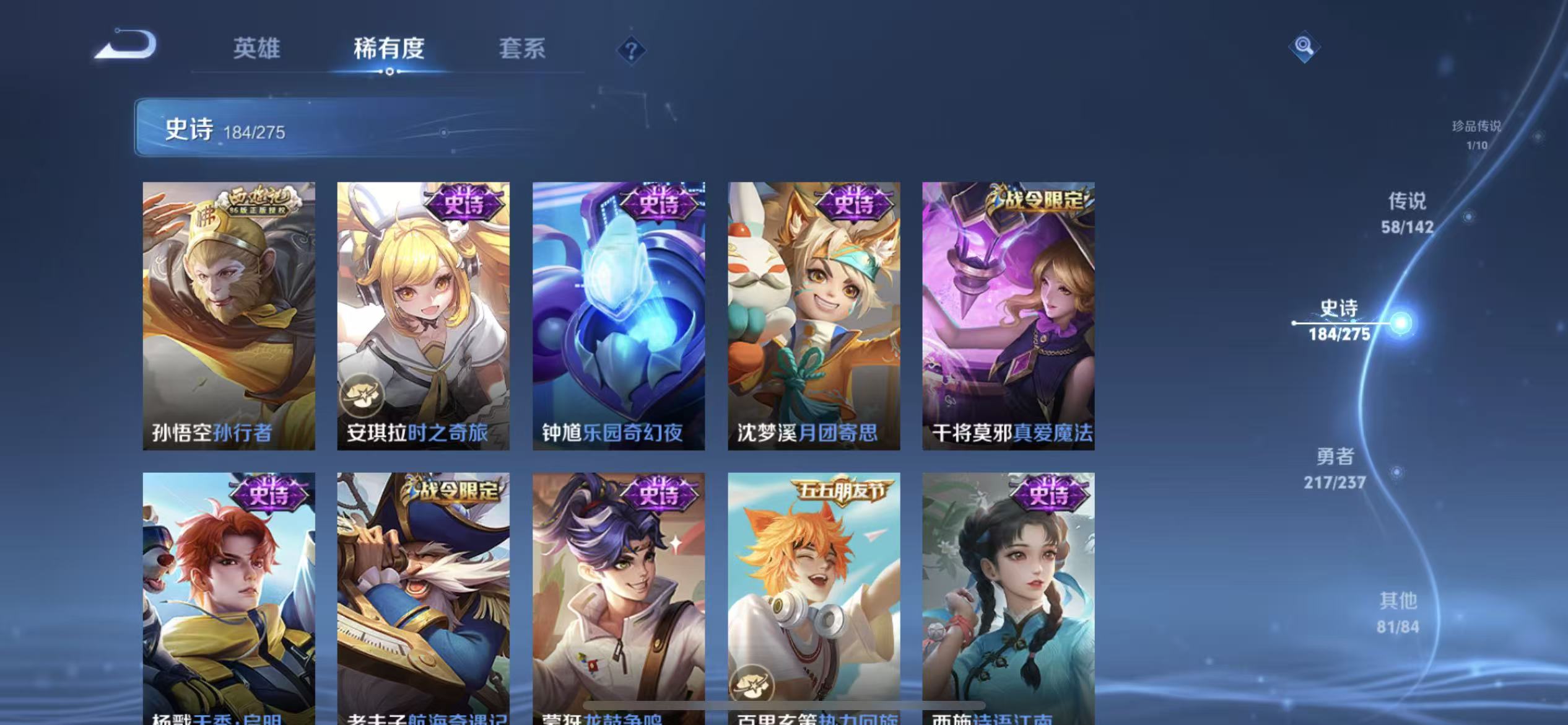 WZLX4348332王者荣耀账号详情图19