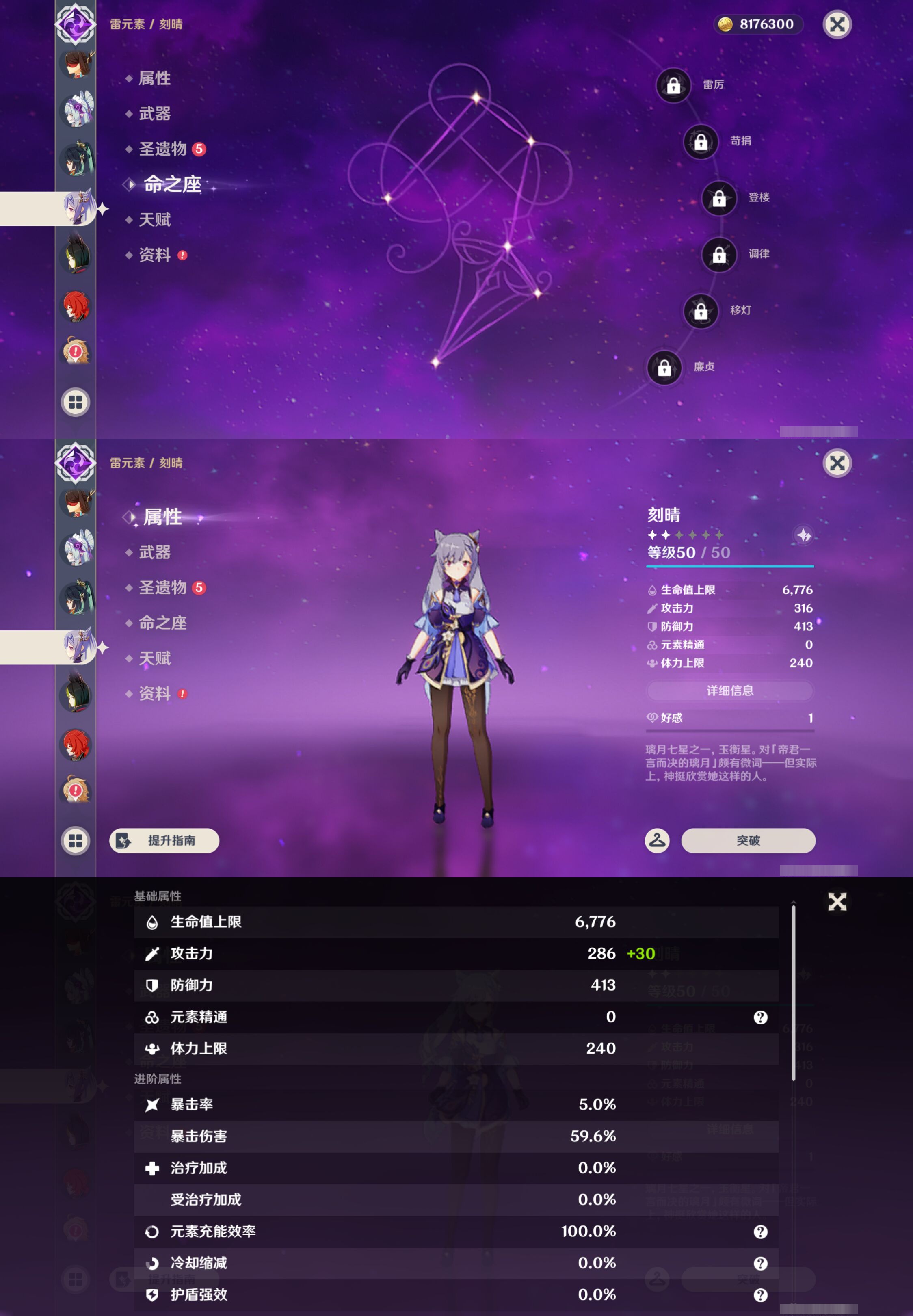 YSMK45490原神账号详情图27 YSMK45490原神账号详情图27