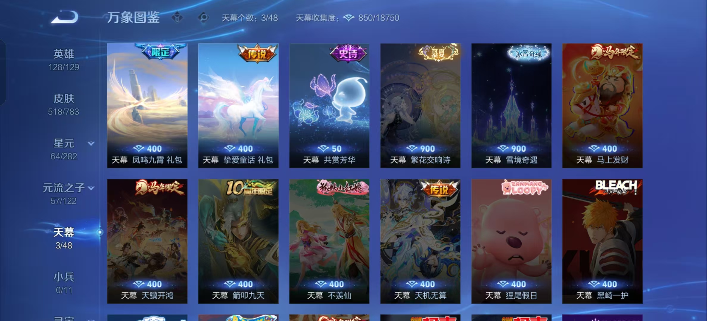 WZLX4348269王者荣耀账号详情图24