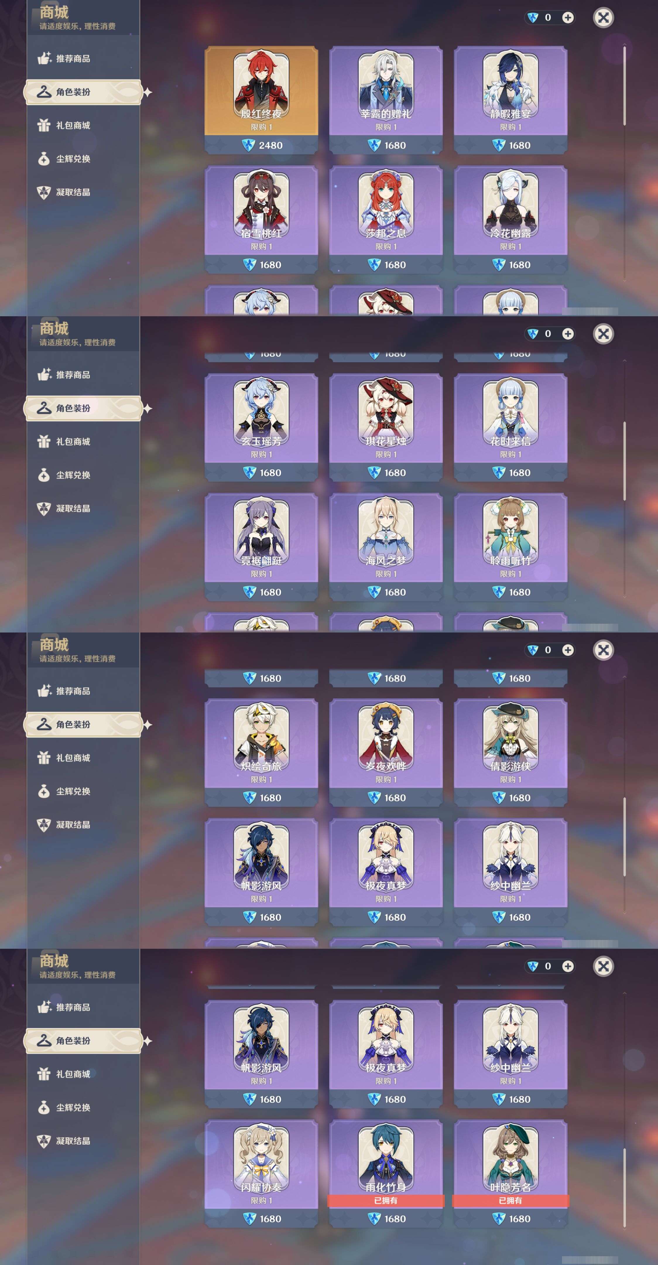 YSMK45467原神账号详情图25 YSMK45467原神账号详情图25